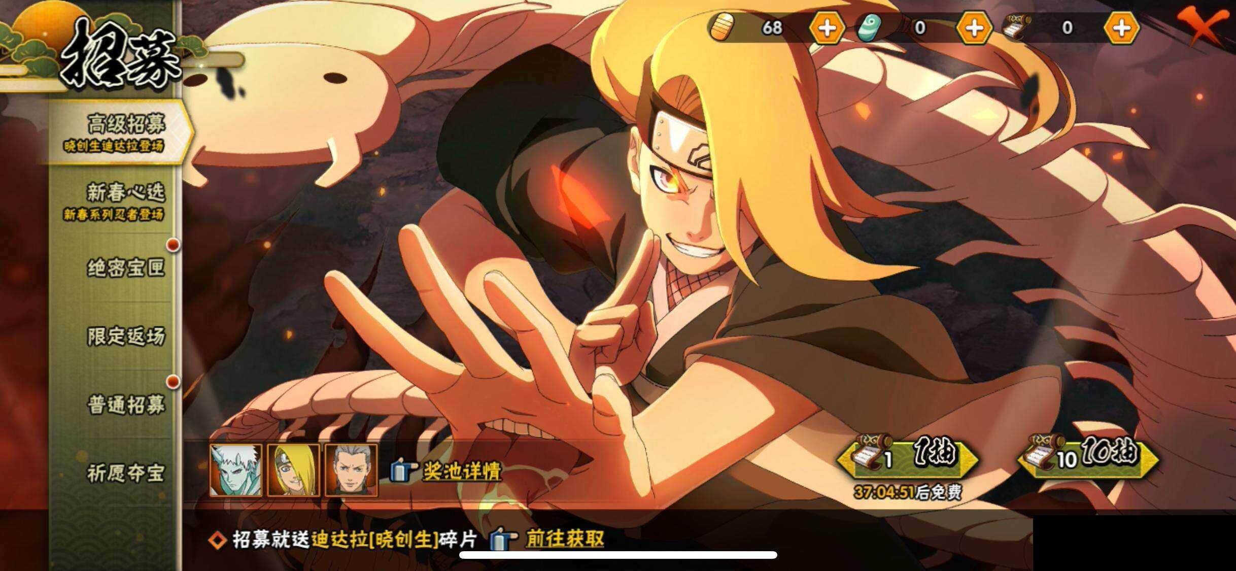 HYEY423621火影忍者账号详情图19