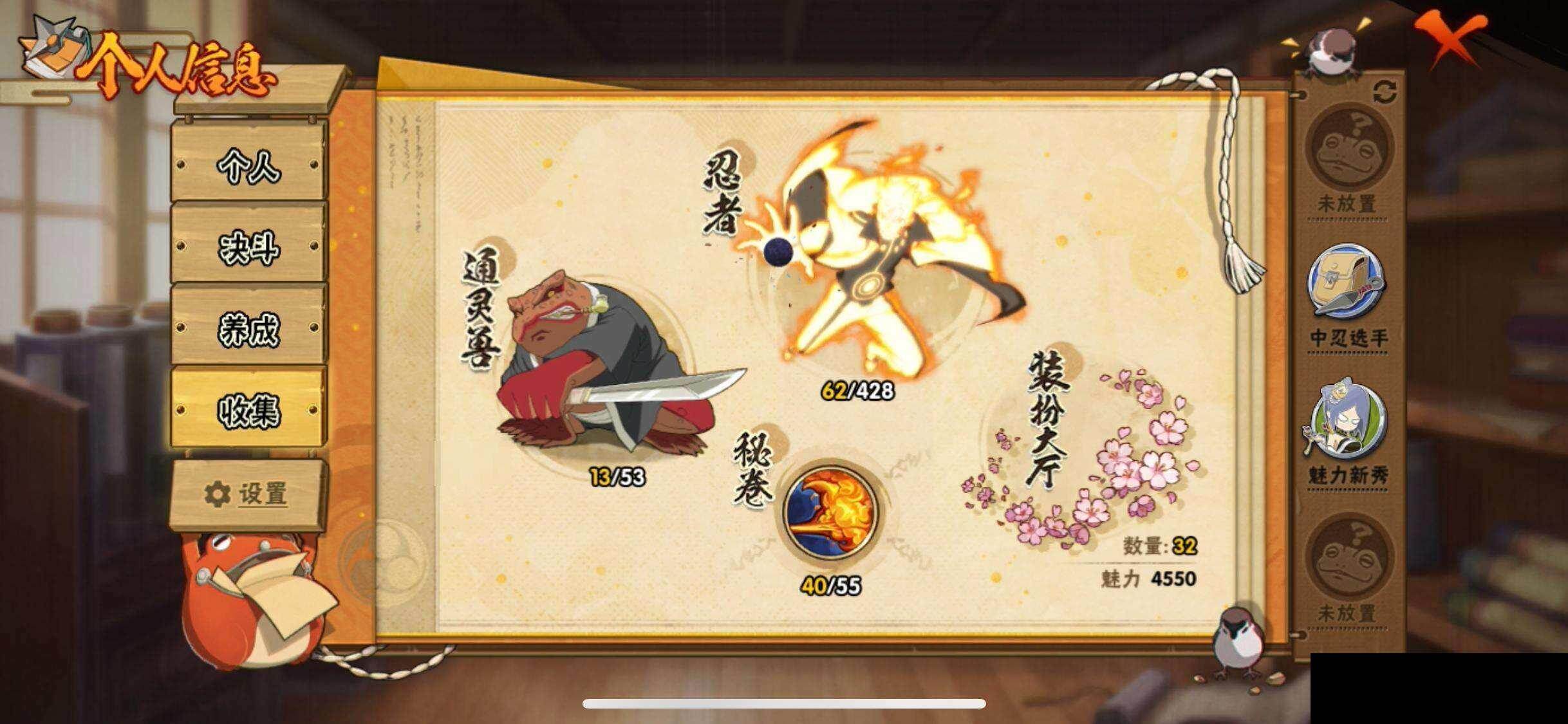 HYEY423621火影忍者账号详情图22