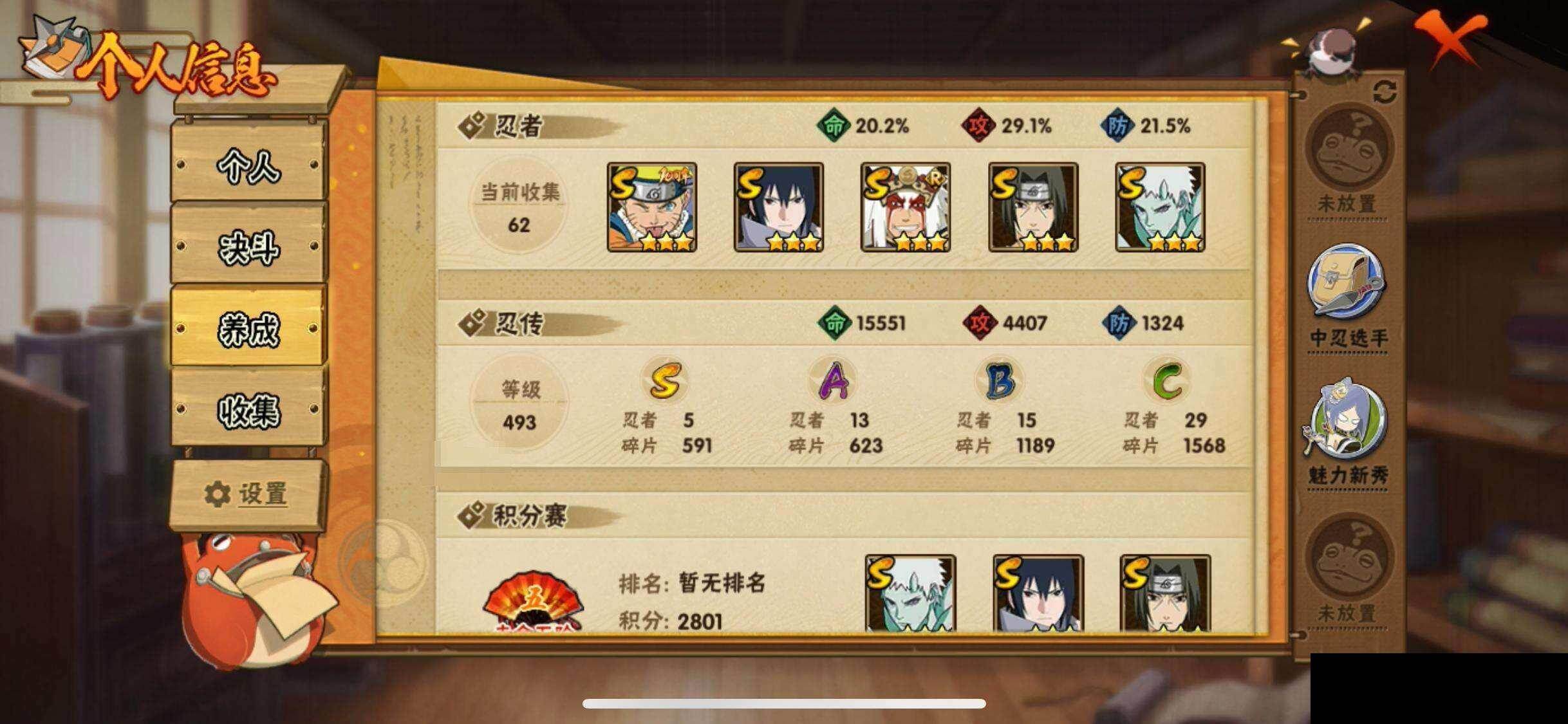 HYEY423621火影忍者账号详情图25