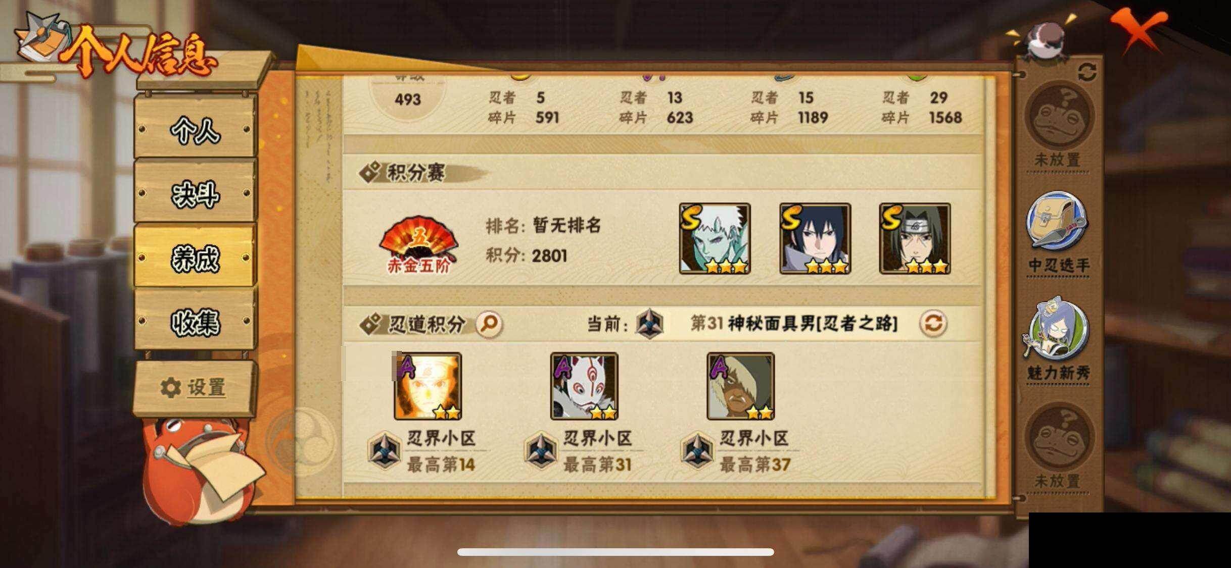 HYEY423621火影忍者账号详情图26