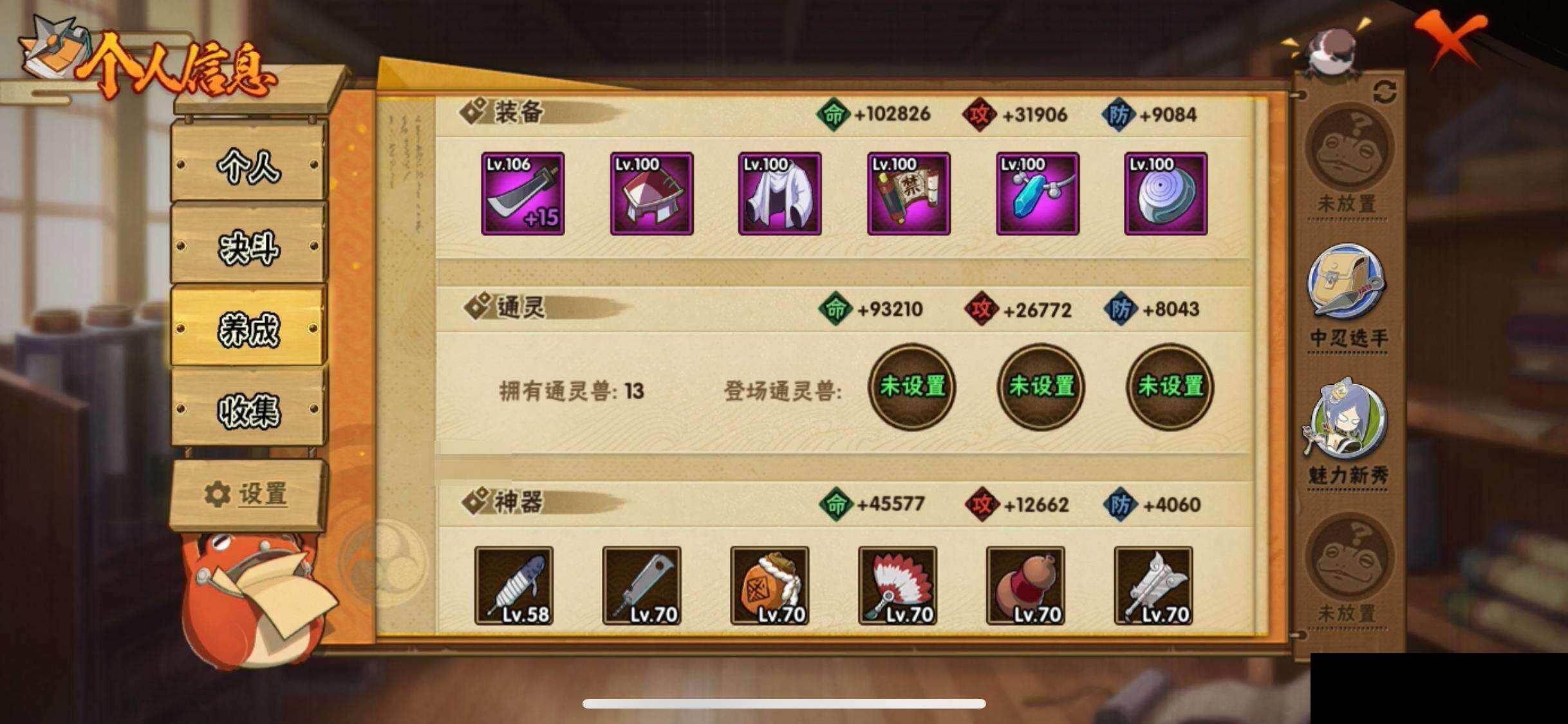 HYEY423621火影忍者账号详情图28