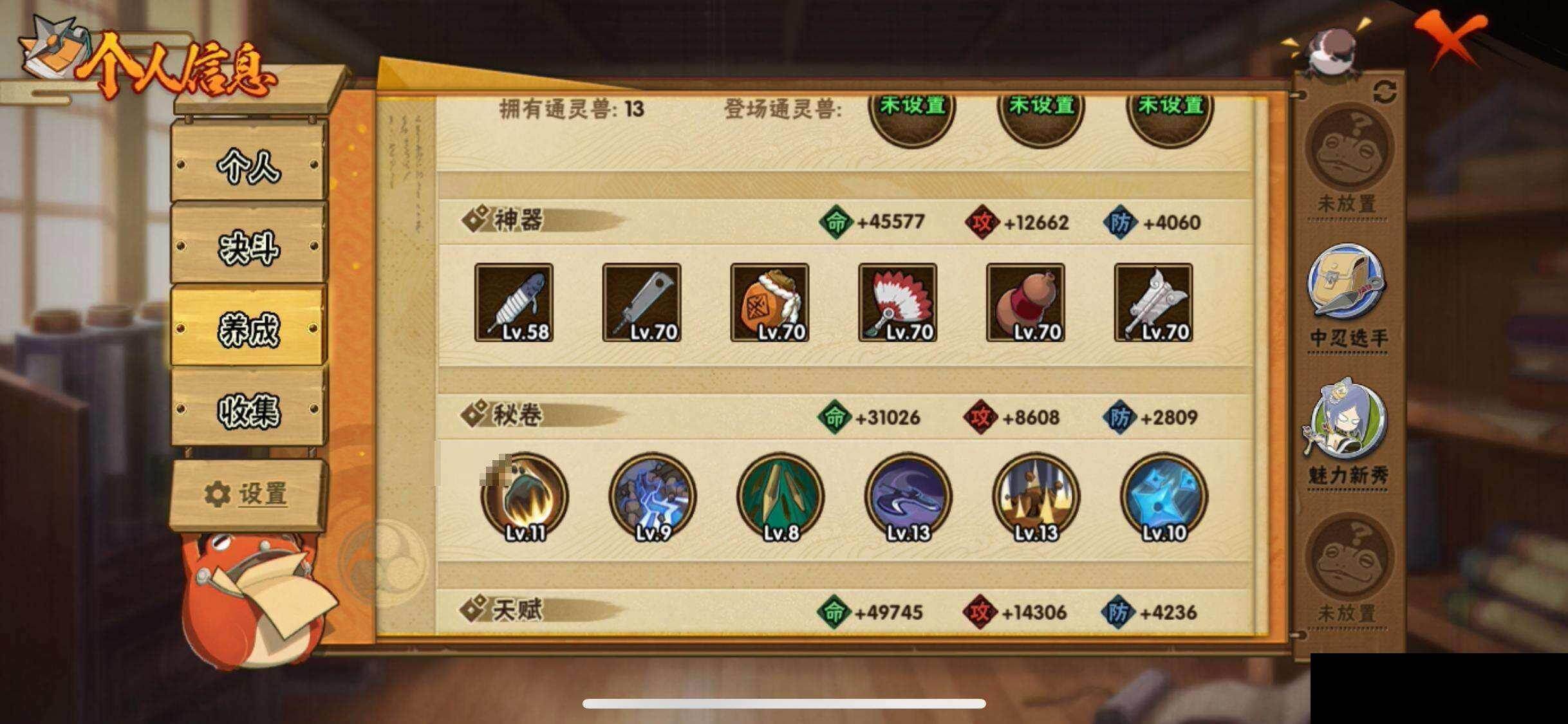 HYEY423621火影忍者账号详情图29