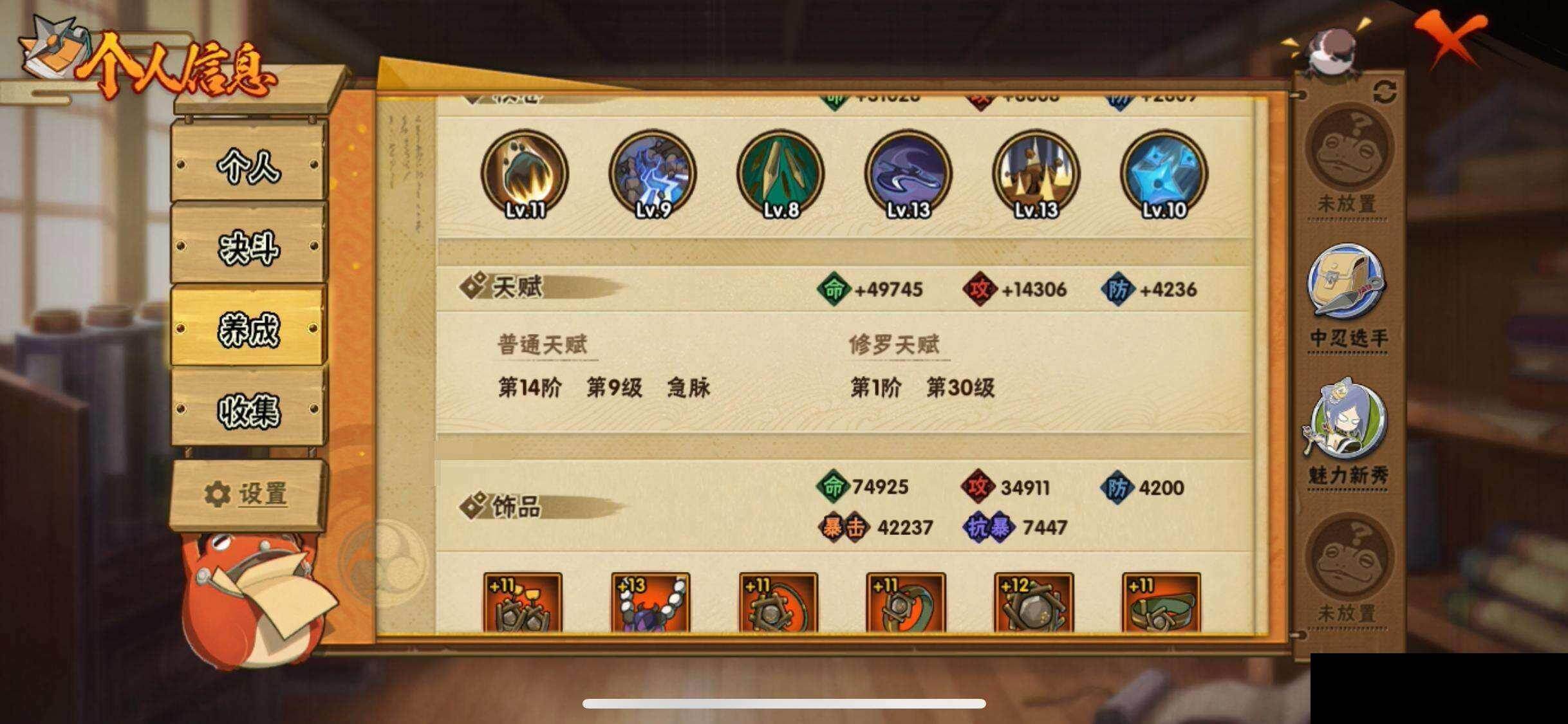 HYEY423621火影忍者账号详情图30