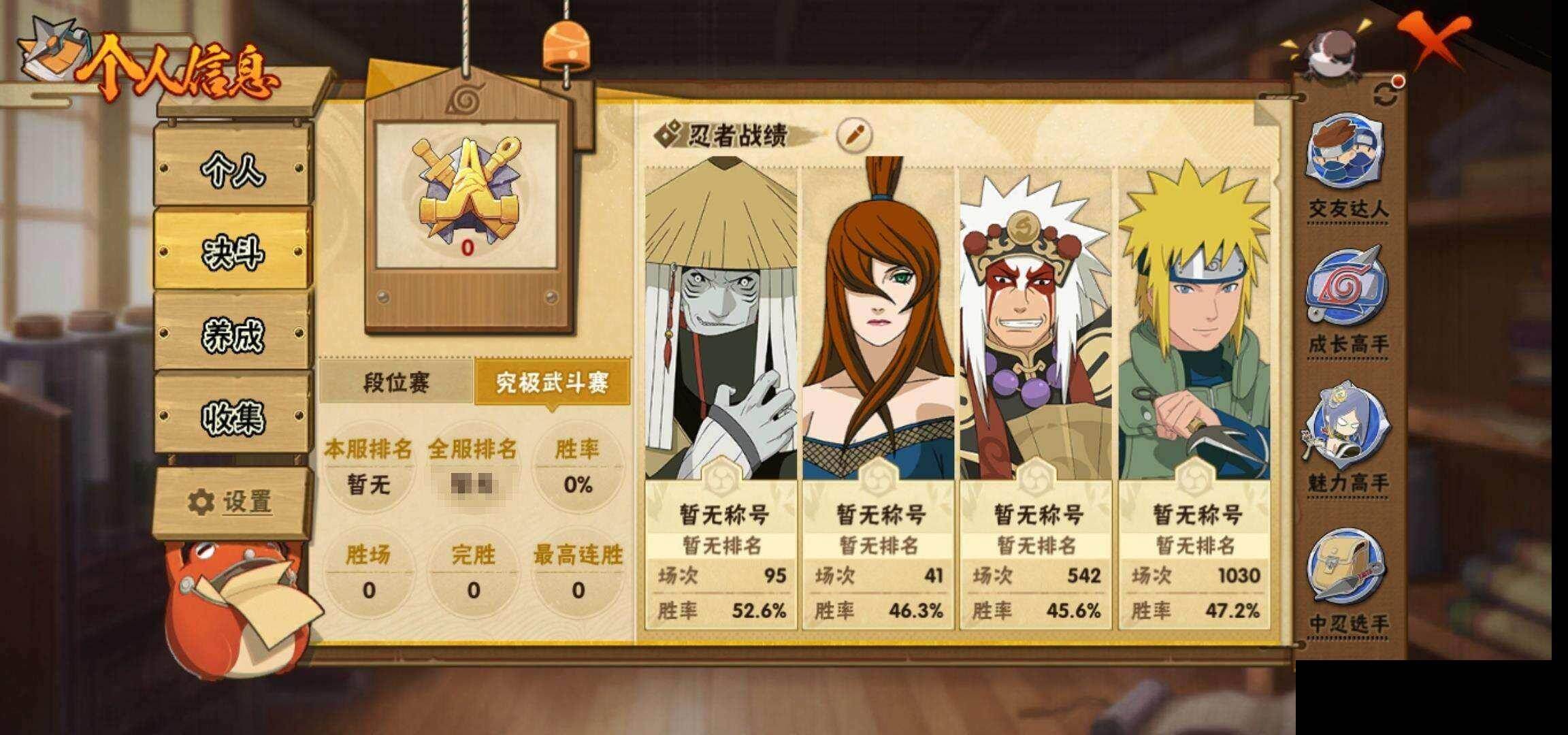 HYQM423622火影忍者账号详情图6 HYQM423622火影忍者账号详情图6