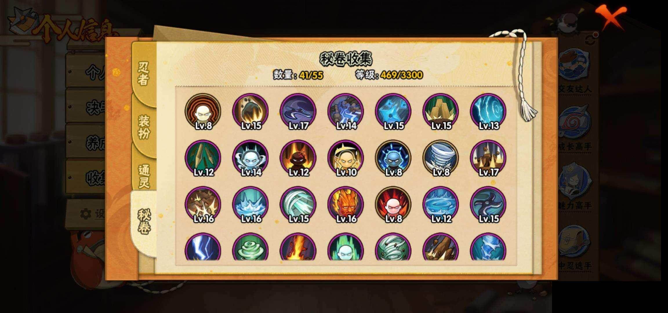 HYQM423622火影忍者账号详情图10 HYQM423622火影忍者账号详情图10