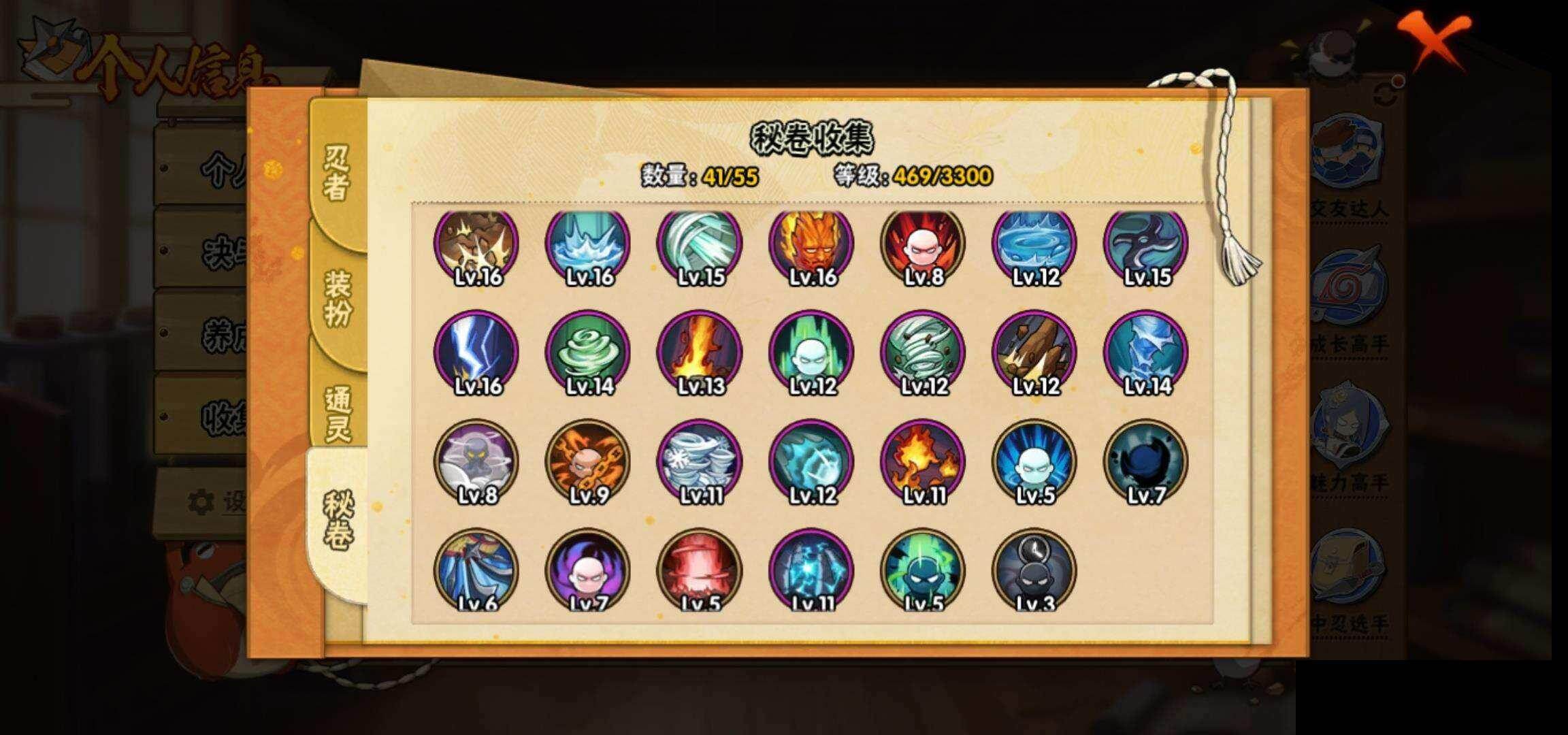 HYQM423622火影忍者账号详情图11 HYQM423622火影忍者账号详情图11