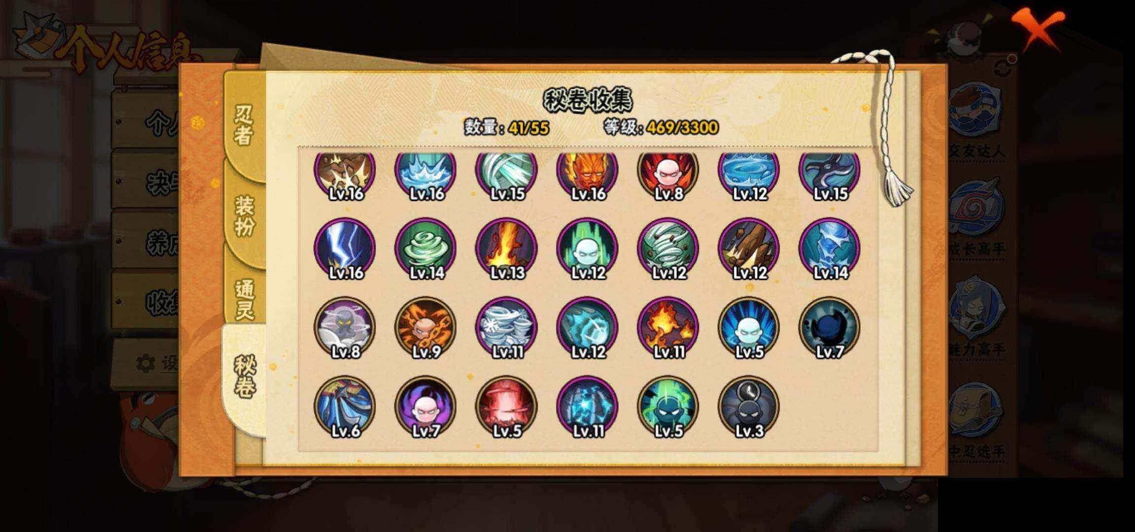 HYQM423622火影忍者账号详情图12 HYQM423622火影忍者账号详情图12