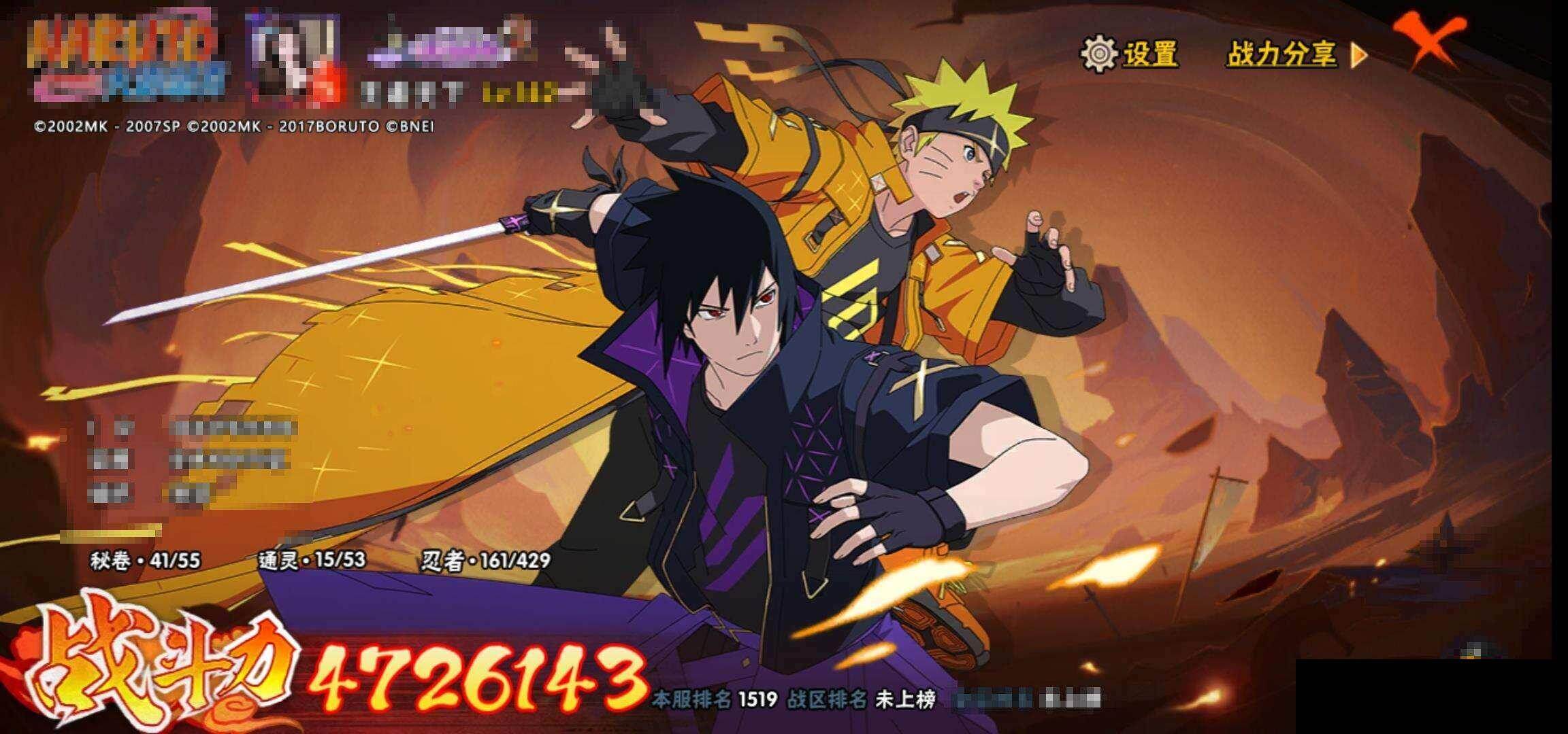 HYQM423622火影忍者账号详情图13 HYQM423622火影忍者账号详情图13