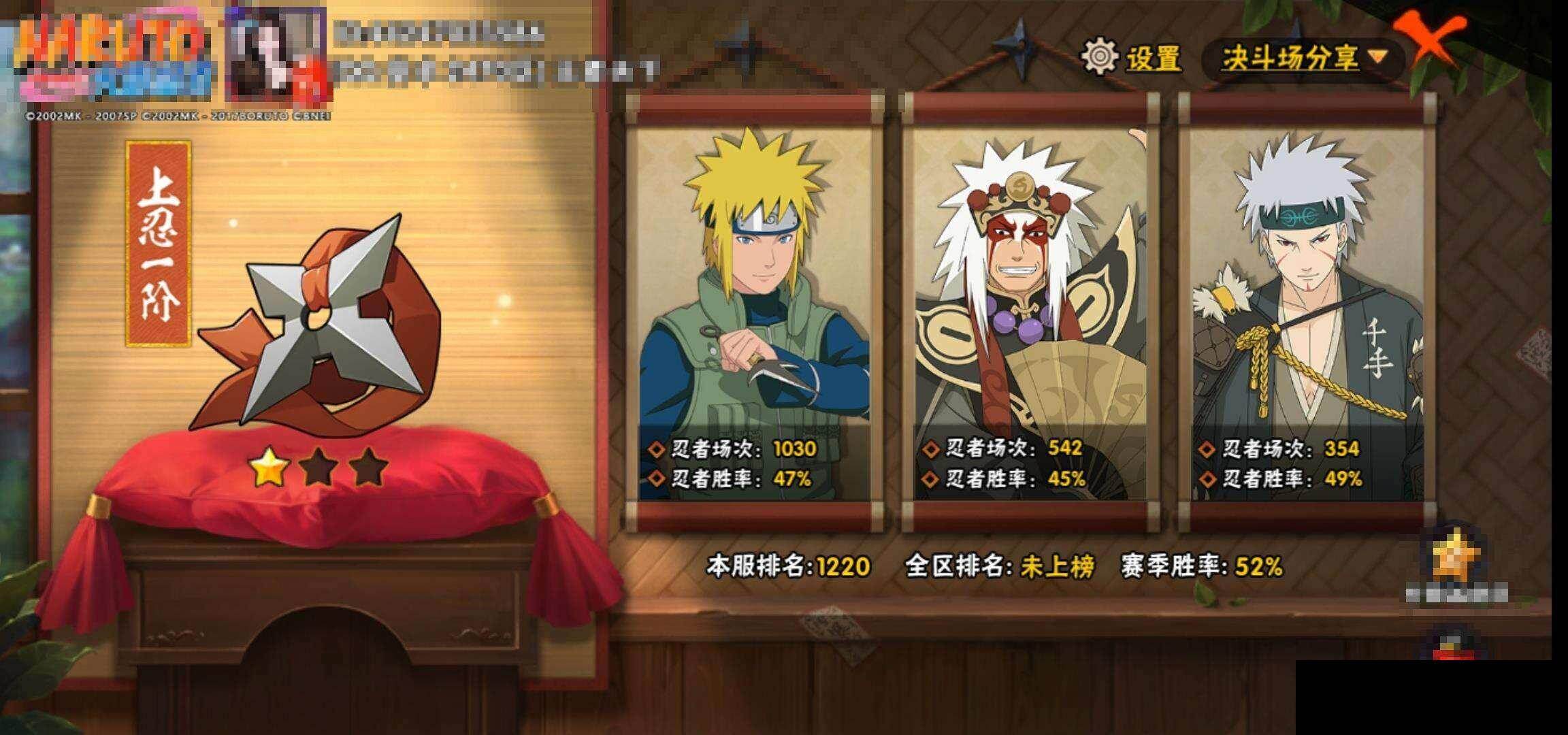 HYQM423622火影忍者账号详情图14 HYQM423622火影忍者账号详情图14