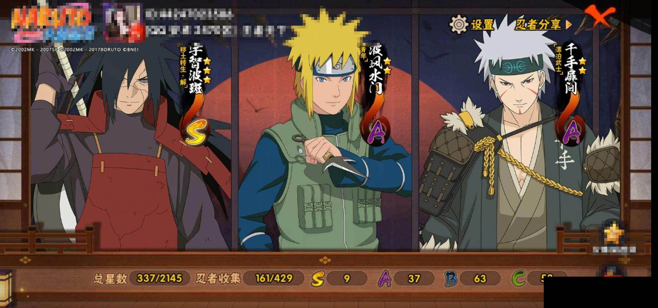 HYQM423622火影忍者账号详情图15 HYQM423622火影忍者账号详情图15