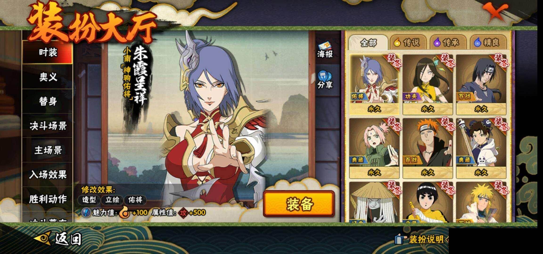 HYQM423622火影忍者账号详情图16 HYQM423622火影忍者账号详情图16