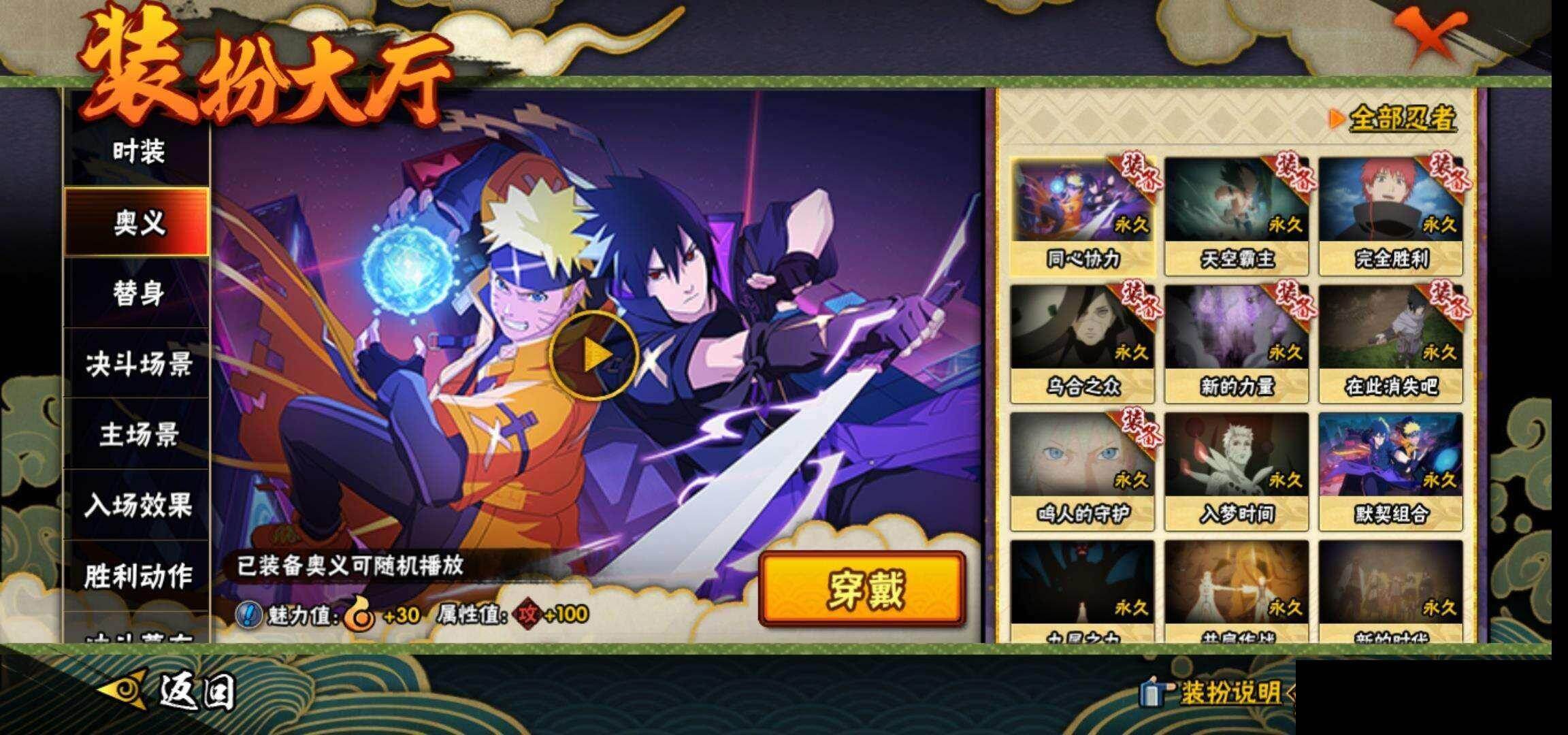 HYQM423622火影忍者账号详情图17 HYQM423622火影忍者账号详情图17