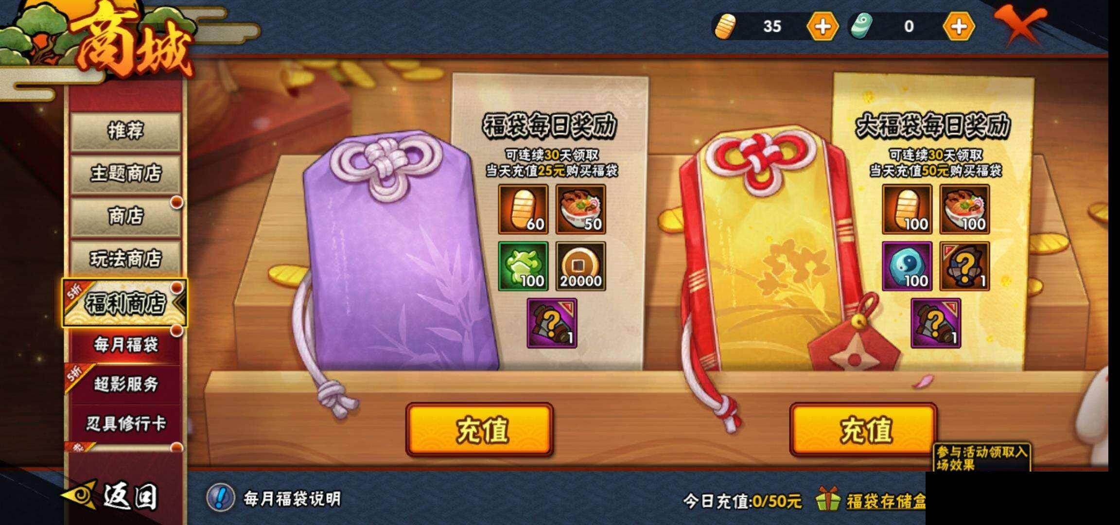 HYQM423622火影忍者账号详情图22 HYQM423622火影忍者账号详情图22