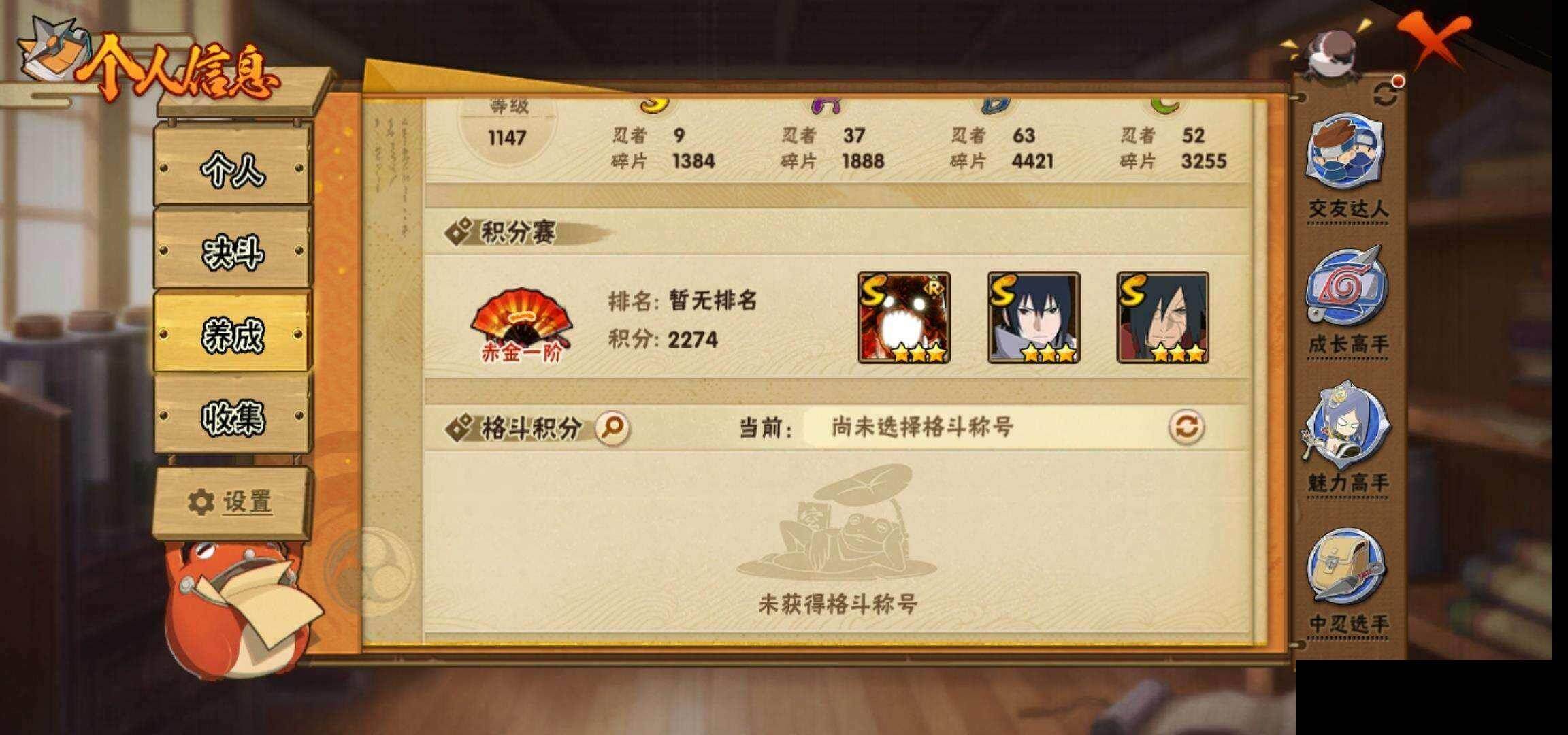 HYQM423622火影忍者账号详情图28 HYQM423622火影忍者账号详情图28