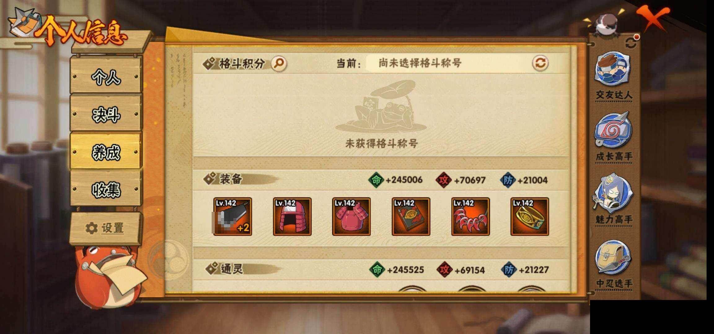 HYQM423622火影忍者账号详情图29 HYQM423622火影忍者账号详情图29