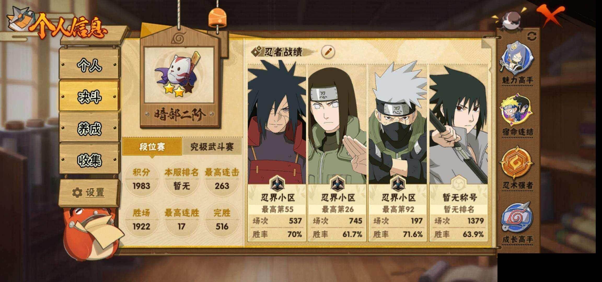 HYEY424215火影忍者账号详情图4 HYEY424215火影忍者账号详情图4