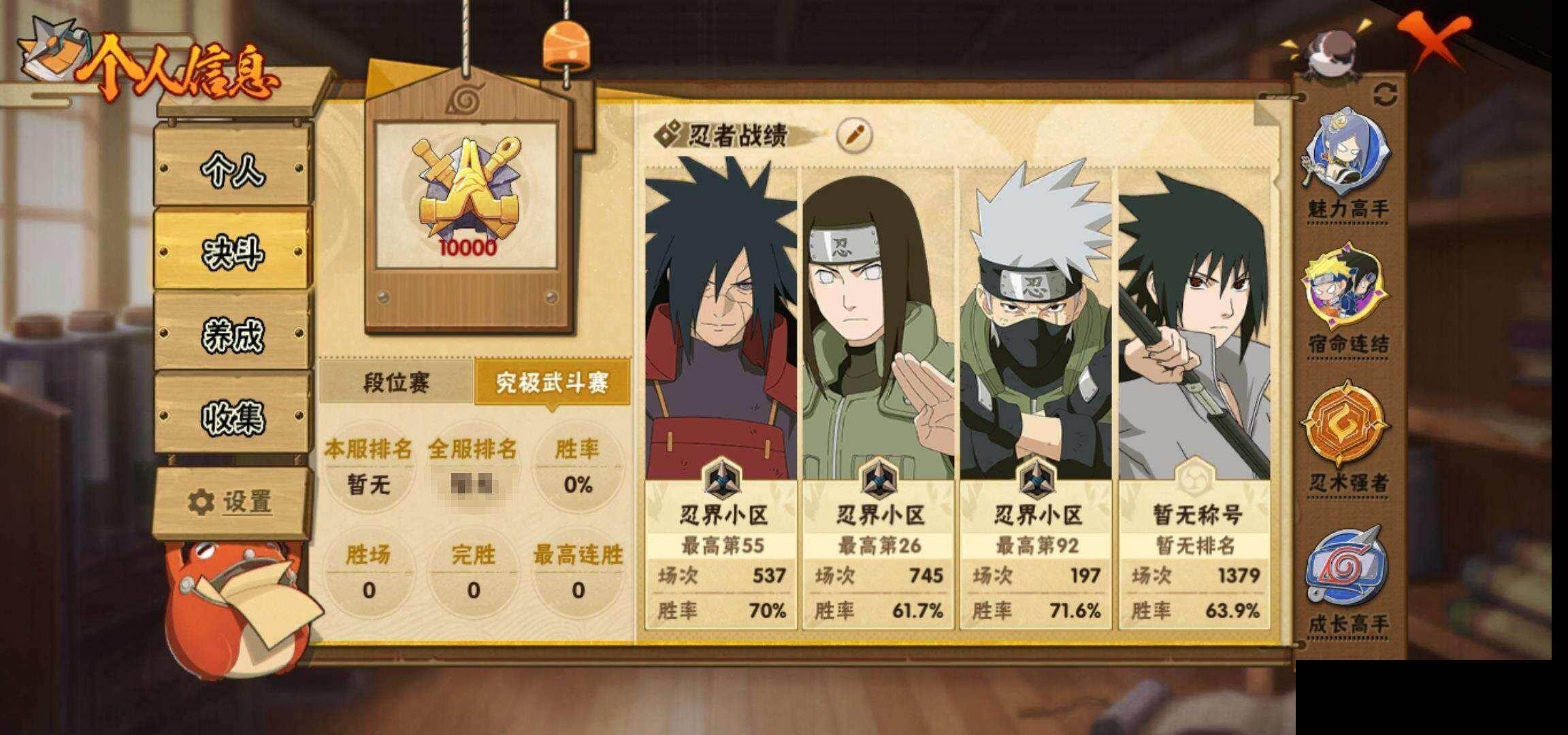 HYEY424215火影忍者账号详情图5 HYEY424215火影忍者账号详情图5