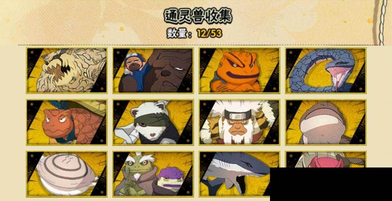 HYEY424215火影忍者账号详情图6 HYEY424215火影忍者账号详情图6