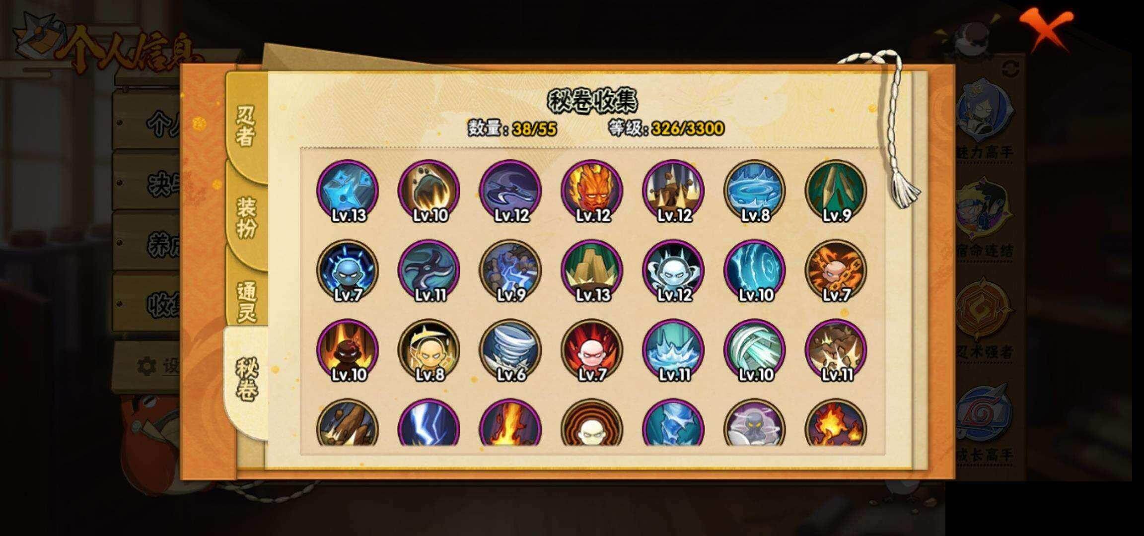 HYEY424215火影忍者账号详情图9 HYEY424215火影忍者账号详情图9