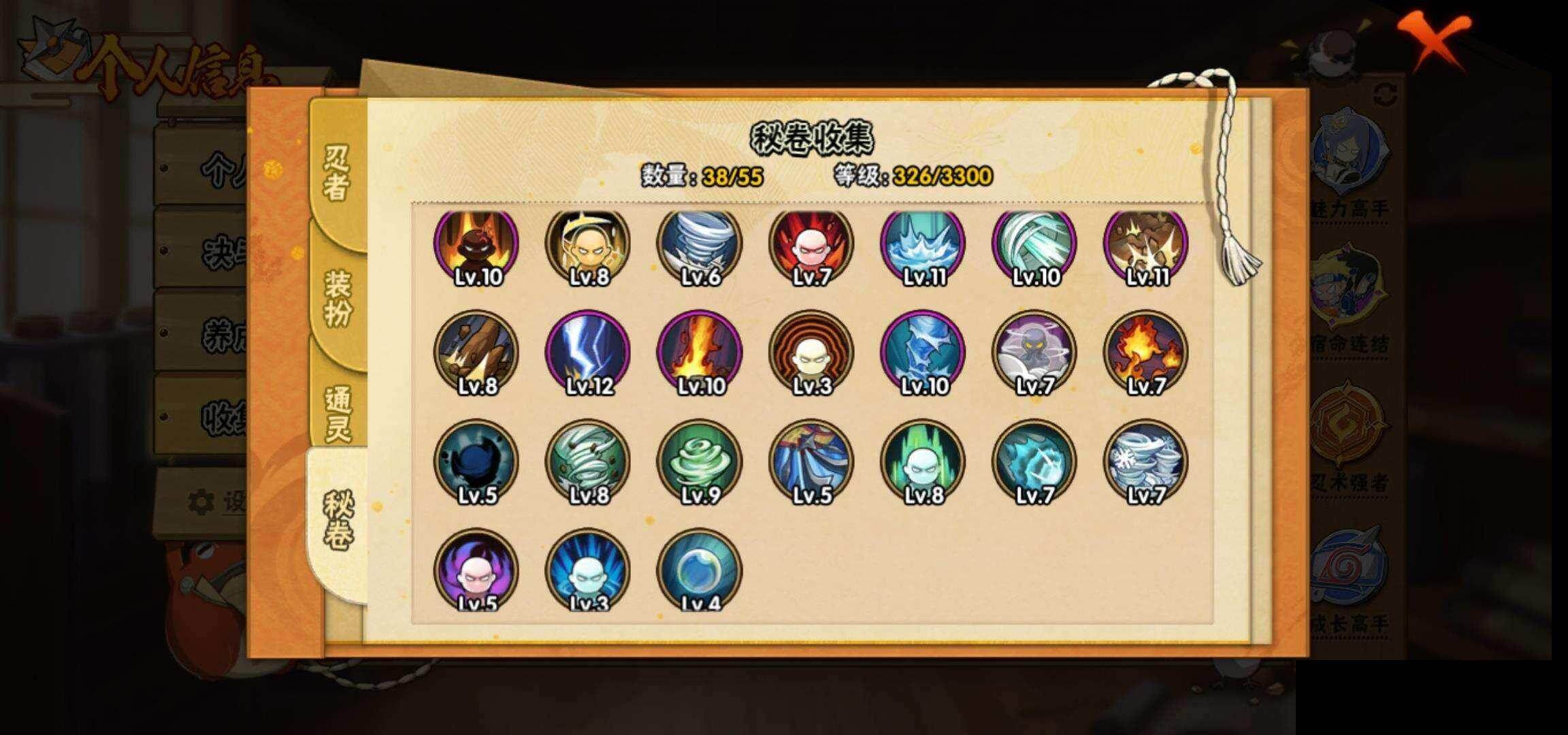 HYEY424215火影忍者账号详情图10 HYEY424215火影忍者账号详情图10