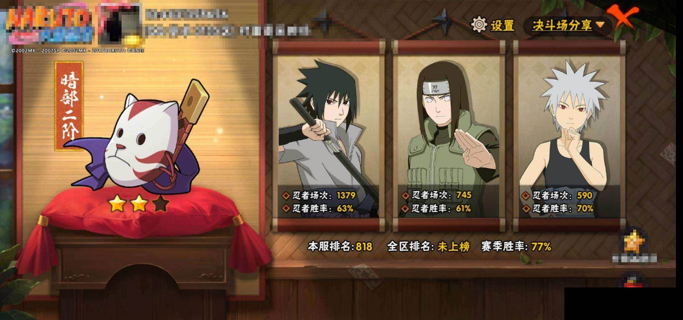 HYEY424215火影忍者账号详情图12 HYEY424215火影忍者账号详情图12