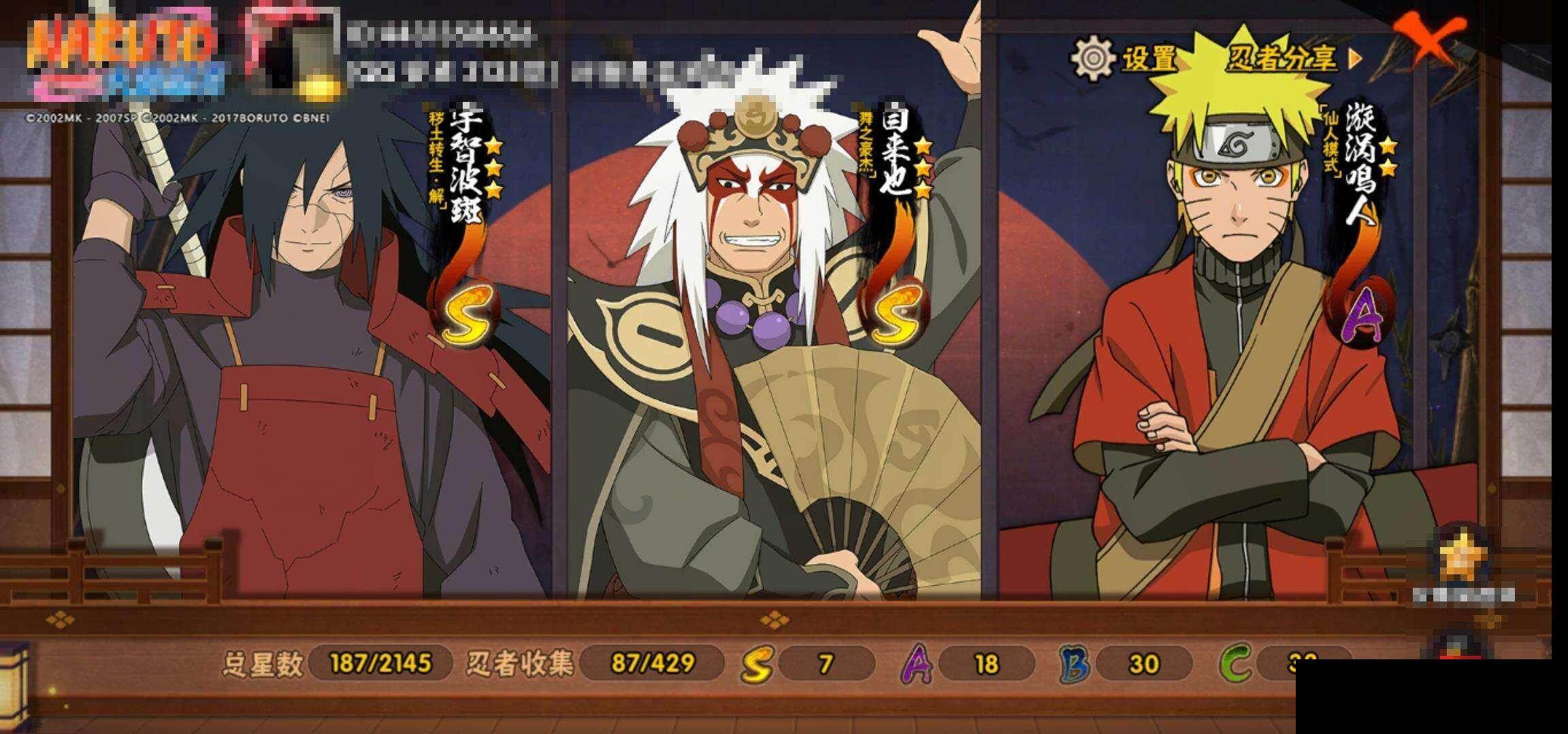 HYEY424215火影忍者账号详情图13 HYEY424215火影忍者账号详情图13