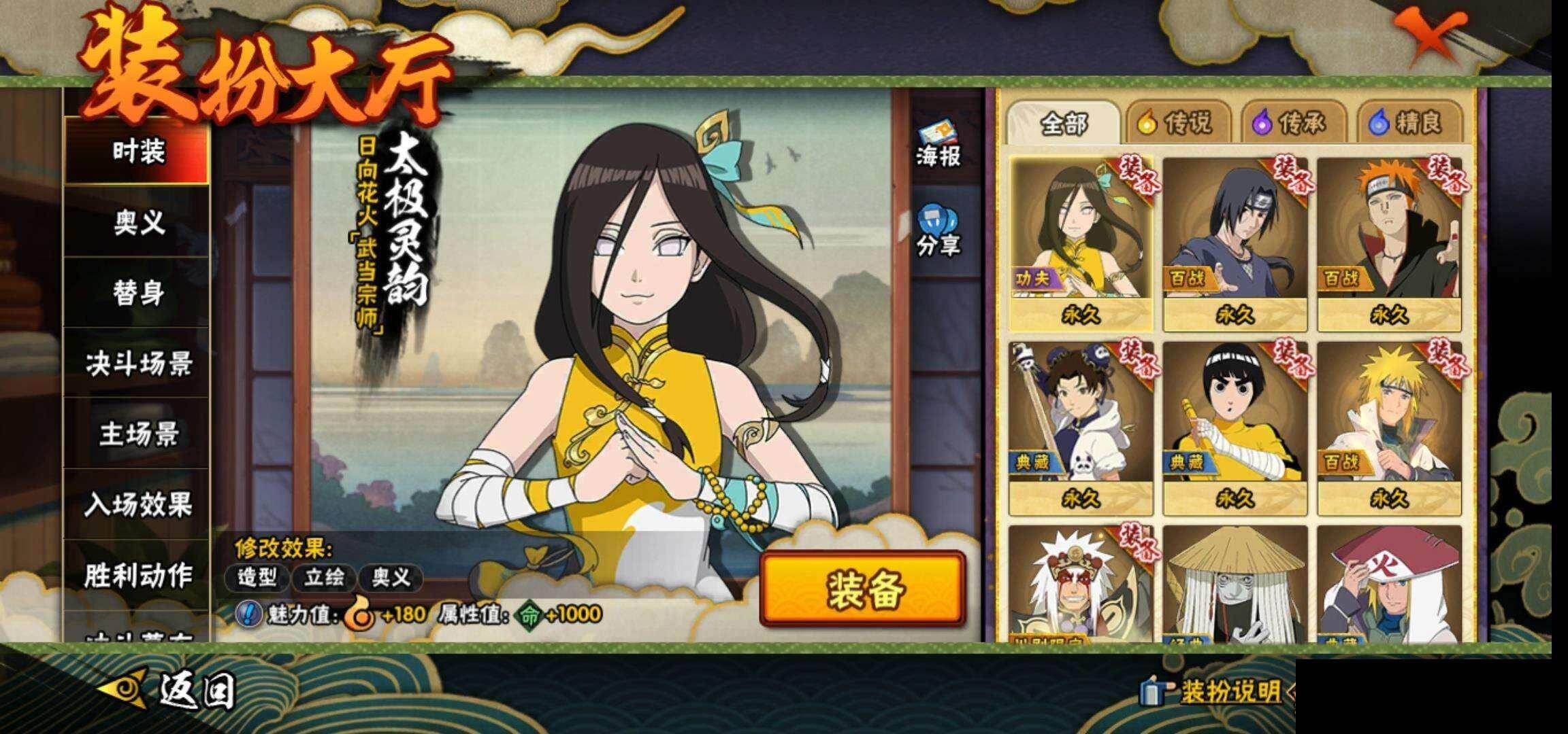 HYEY424215火影忍者账号详情图14 HYEY424215火影忍者账号详情图14