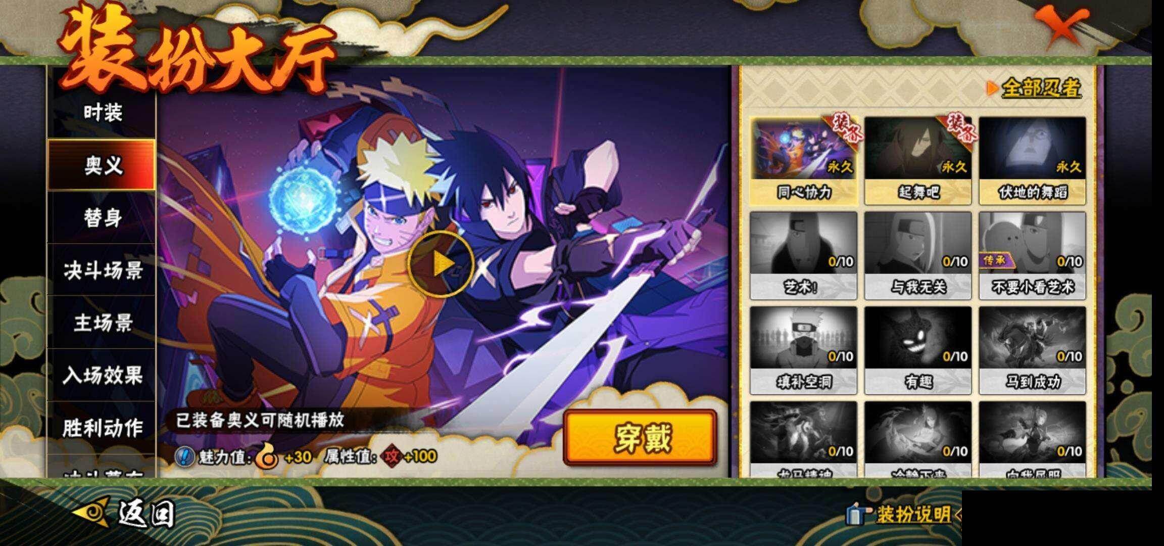 HYEY424215火影忍者账号详情图15 HYEY424215火影忍者账号详情图15