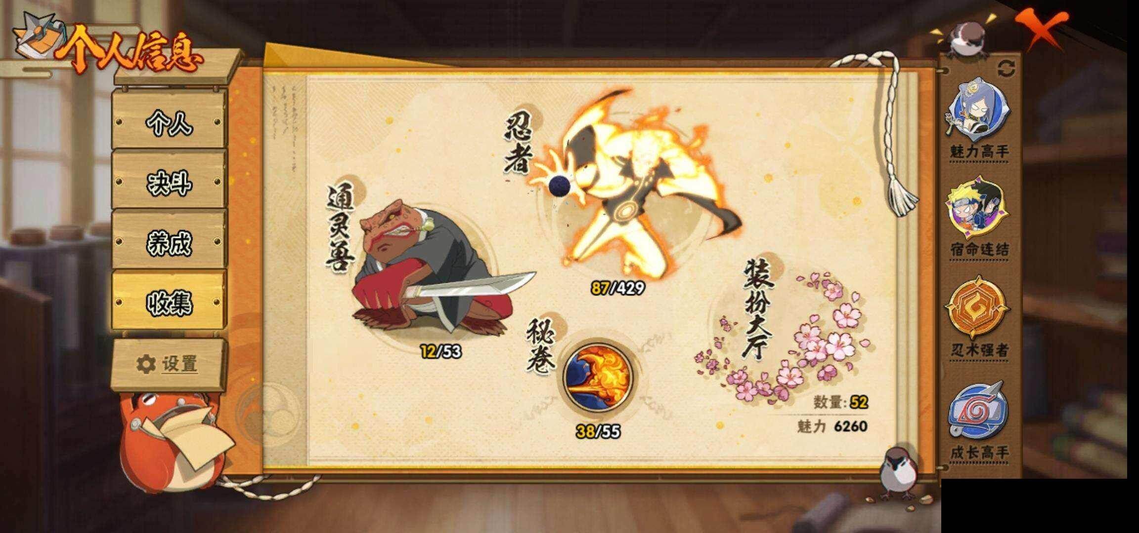 HYEY424215火影忍者账号详情图22 HYEY424215火影忍者账号详情图22