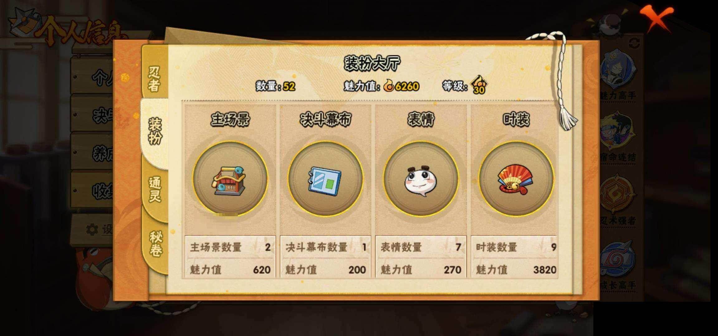 HYEY424215火影忍者账号详情图23 HYEY424215火影忍者账号详情图23