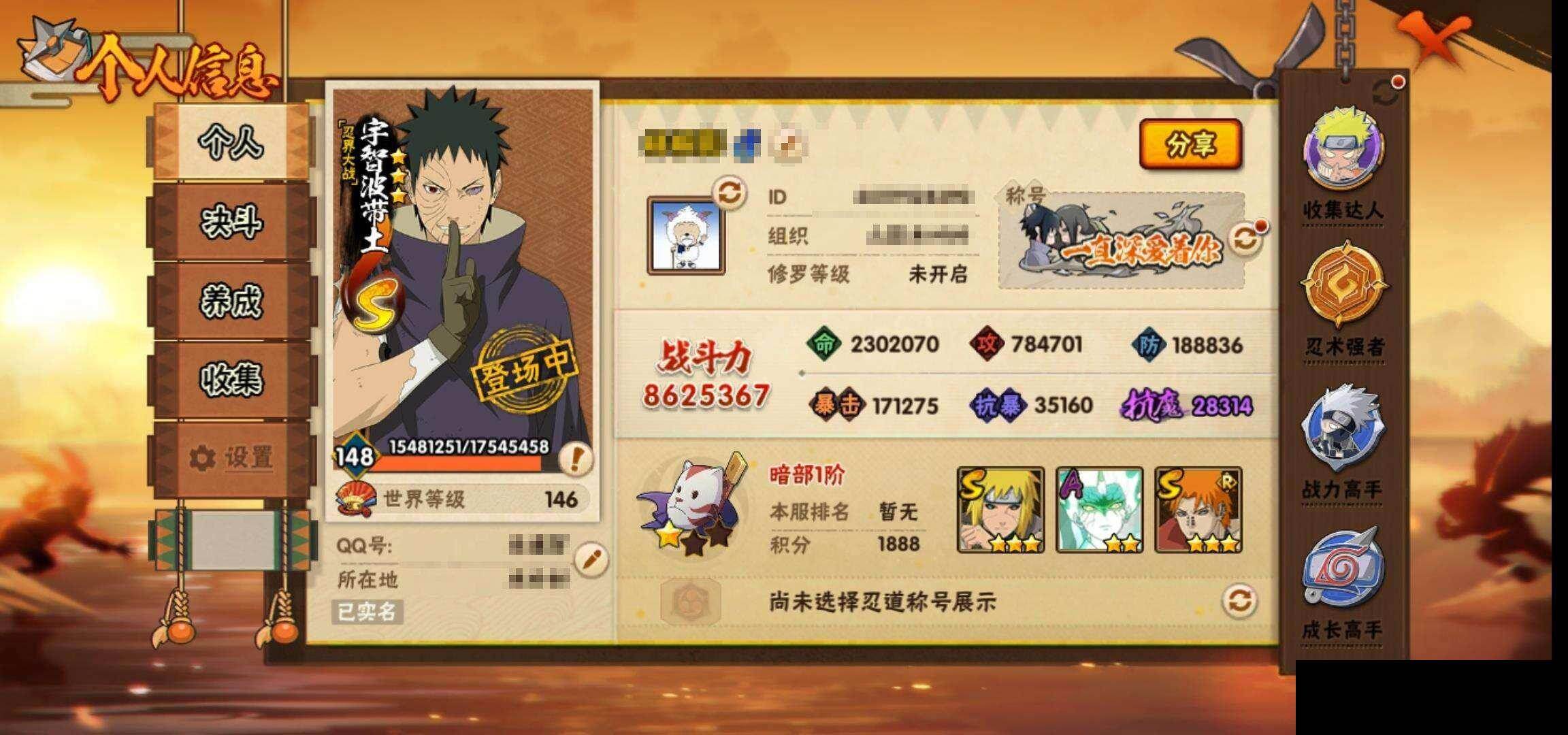 HYEY424424火影忍者账号详情图3 HYEY424424火影忍者账号详情图3