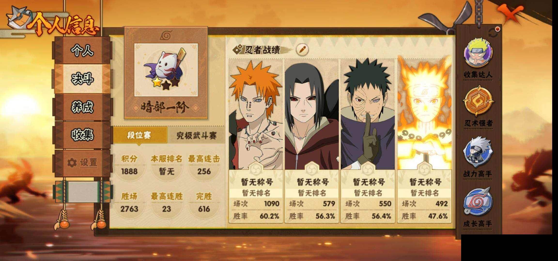 HYEY424424火影忍者账号详情图4 HYEY424424火影忍者账号详情图4