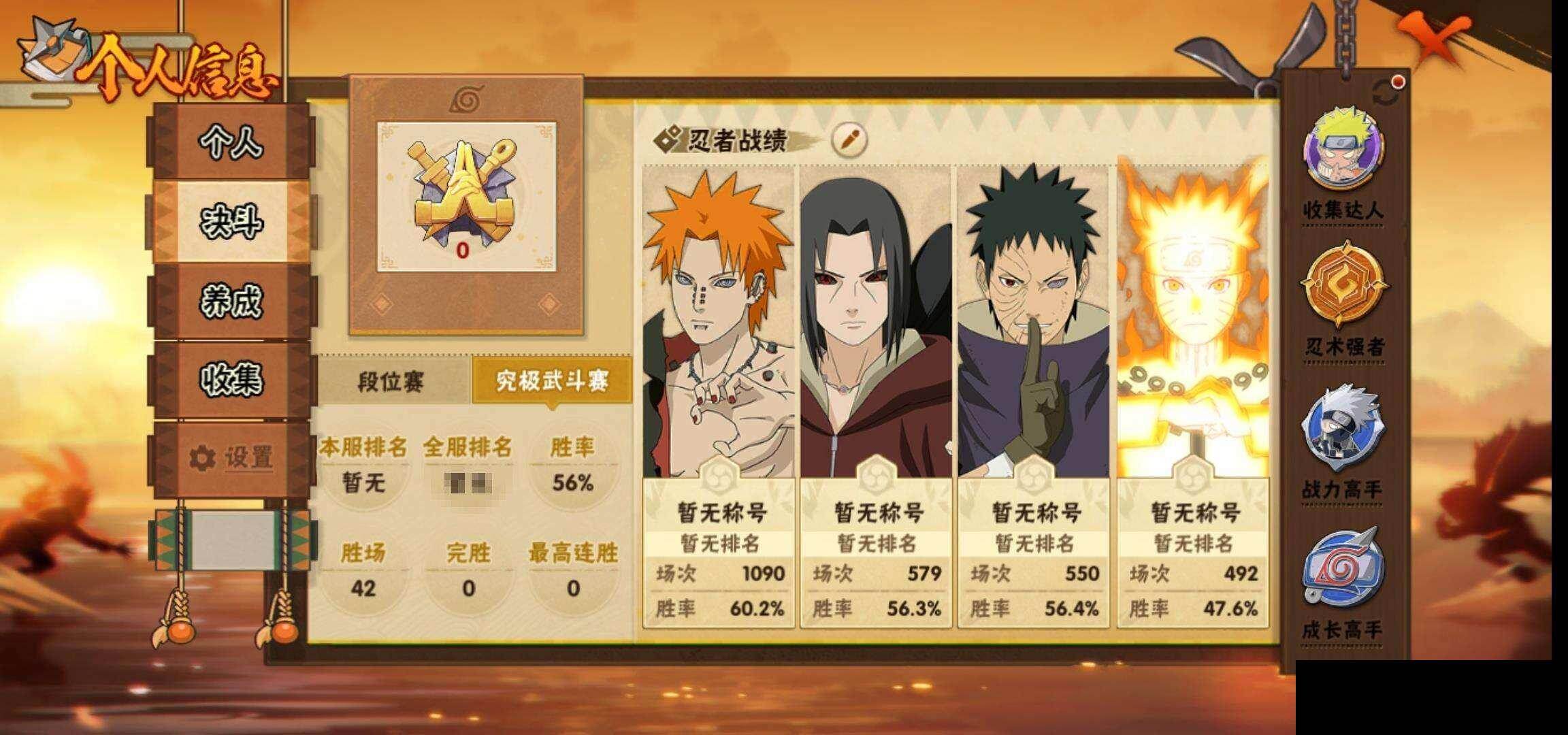 HYEY424424火影忍者账号详情图5 HYEY424424火影忍者账号详情图5