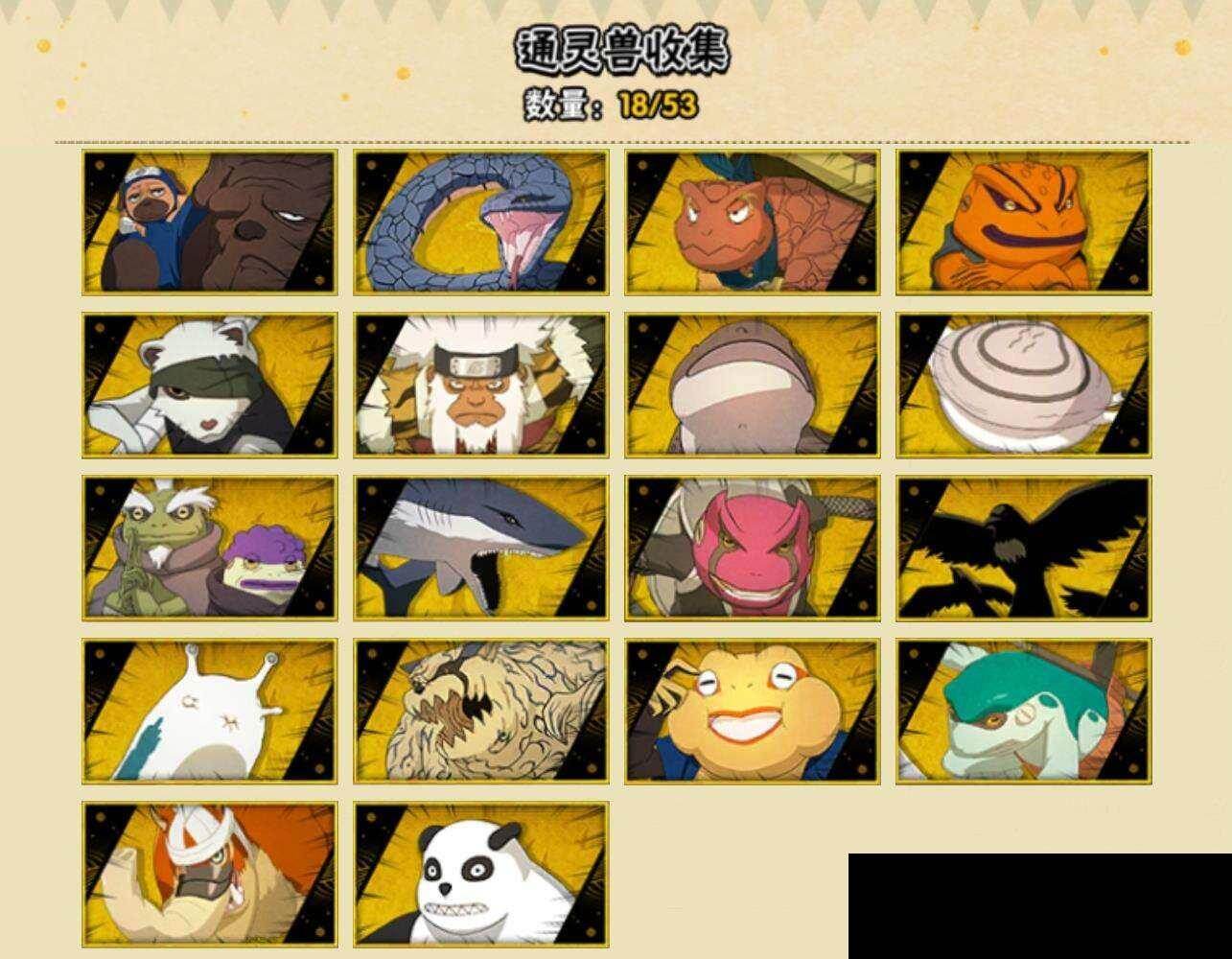 HYEY424424火影忍者账号详情图6 HYEY424424火影忍者账号详情图6