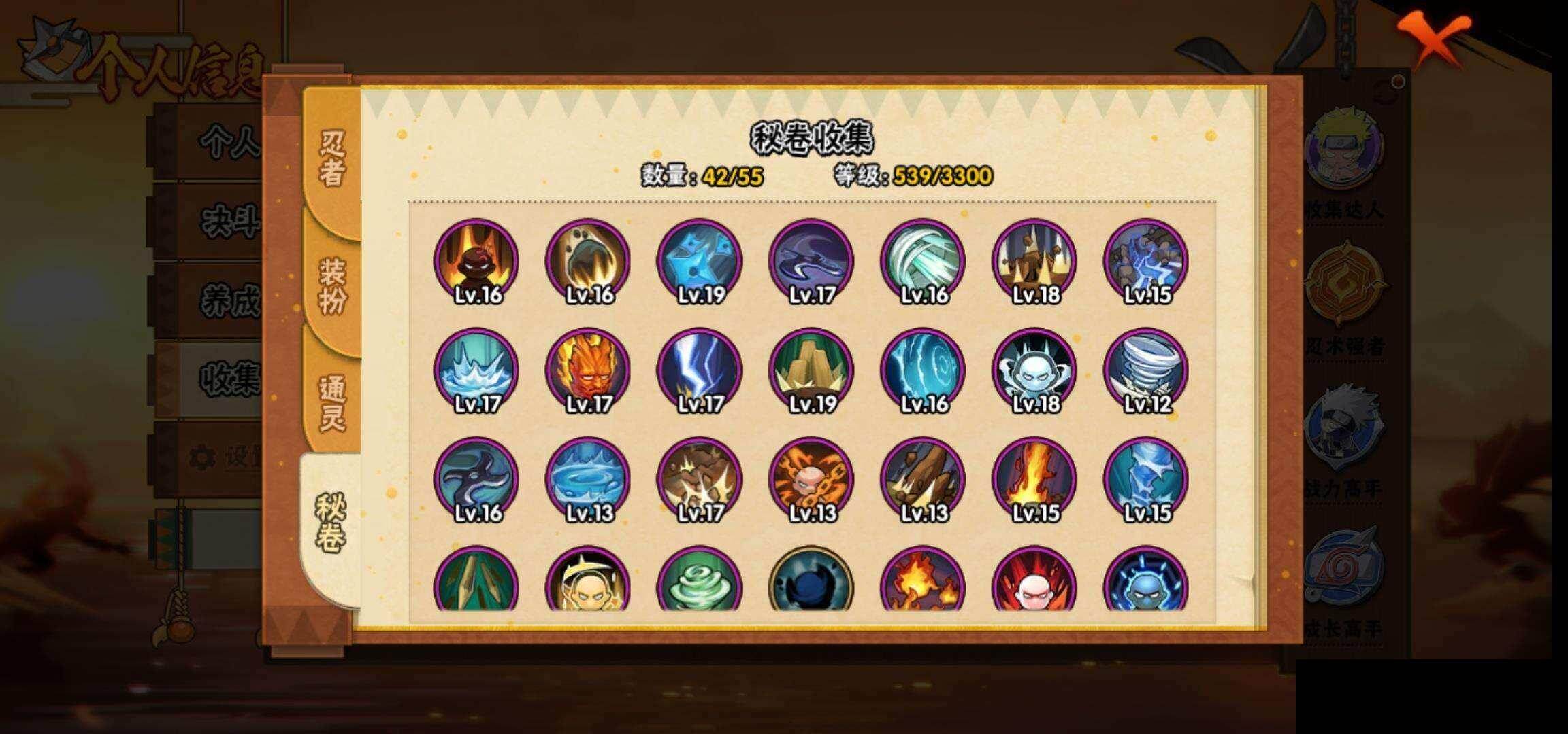 HYEY424424火影忍者账号详情图9 HYEY424424火影忍者账号详情图9