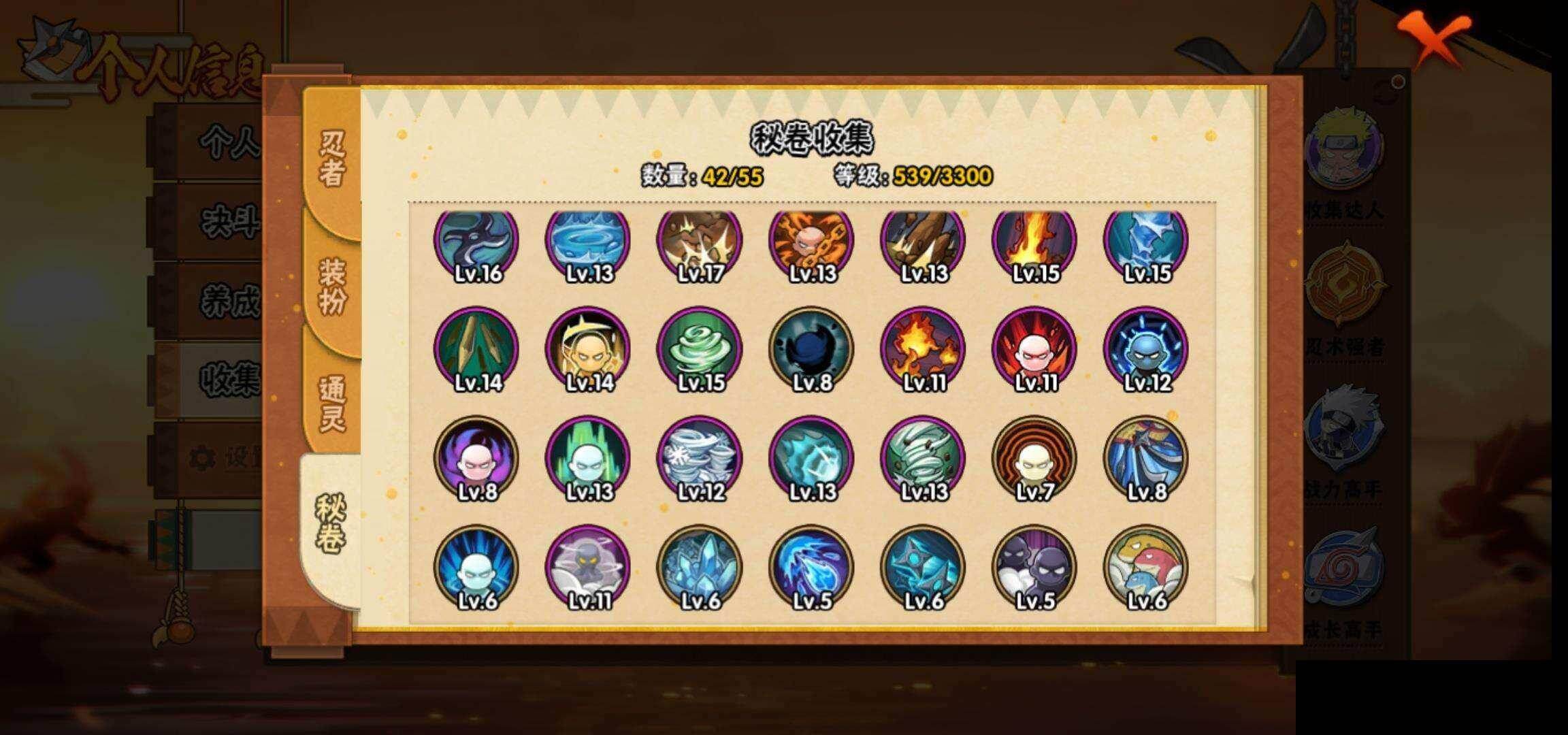 HYEY424424火影忍者账号详情图10 HYEY424424火影忍者账号详情图10