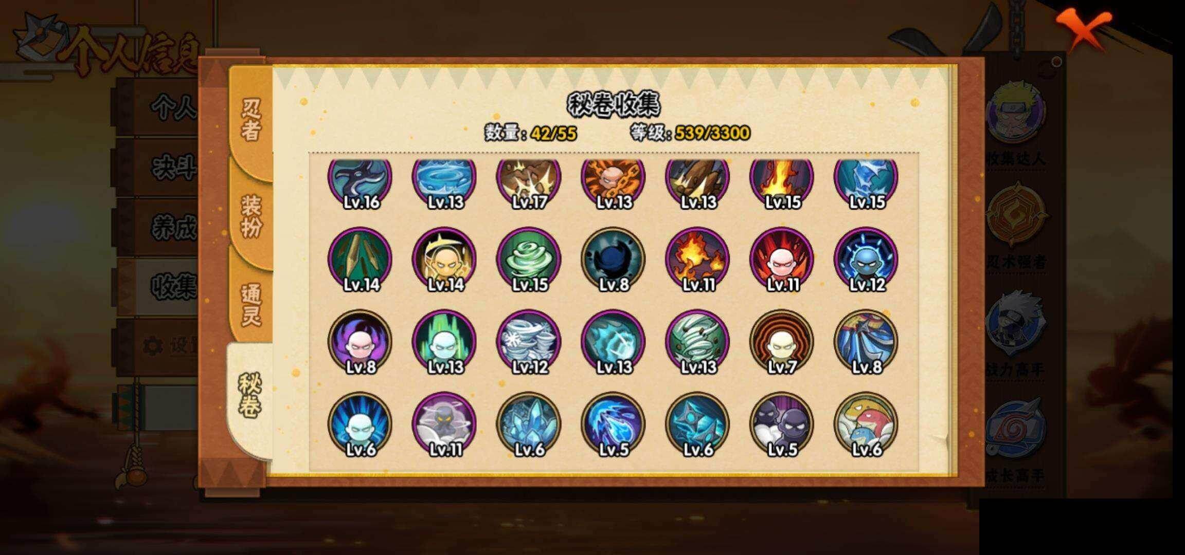 HYEY424424火影忍者账号详情图11 HYEY424424火影忍者账号详情图11