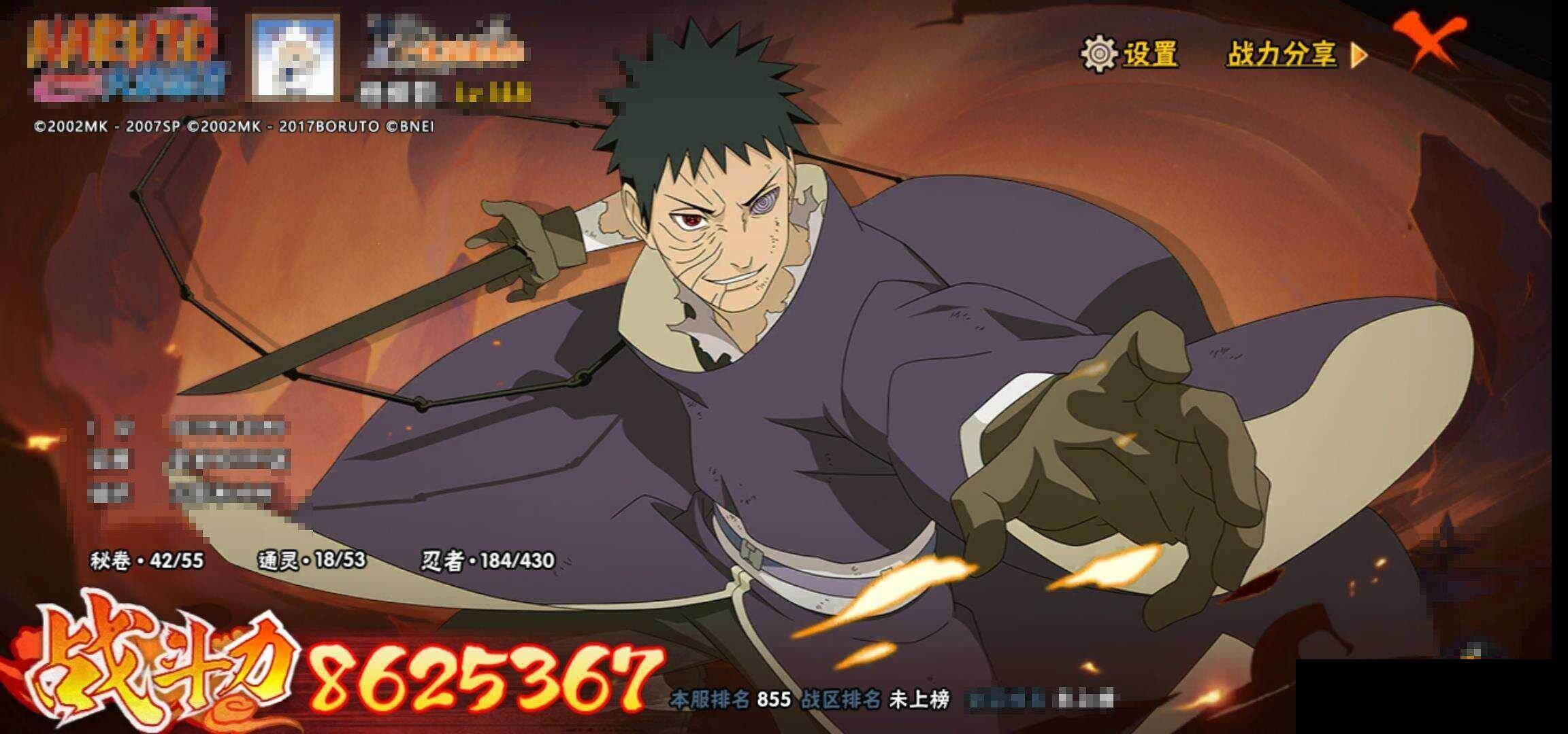 HYEY424424火影忍者账号详情图12 HYEY424424火影忍者账号详情图12