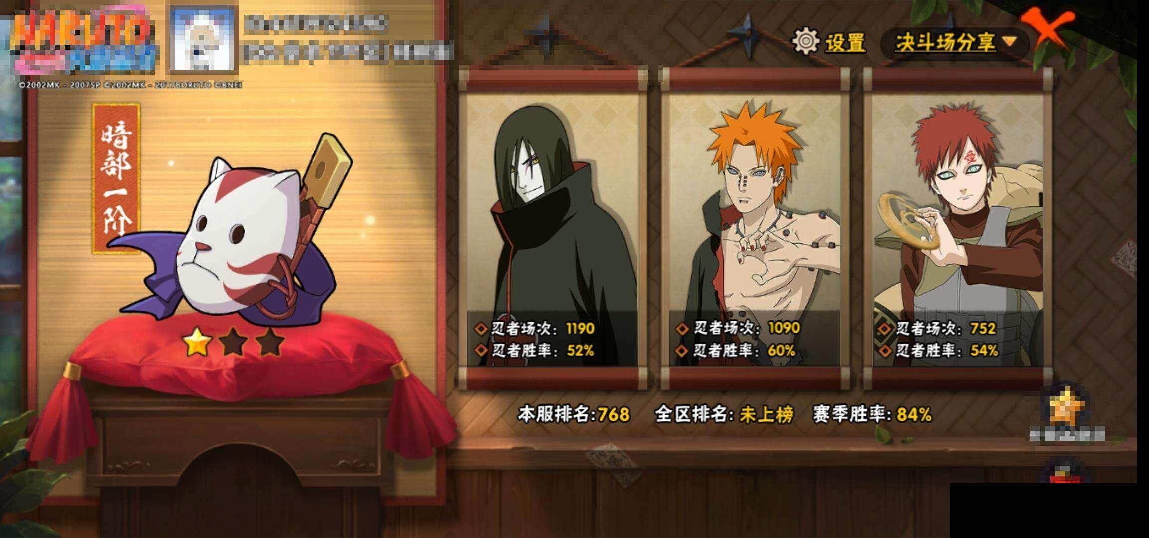 HYEY424424火影忍者账号详情图13 HYEY424424火影忍者账号详情图13