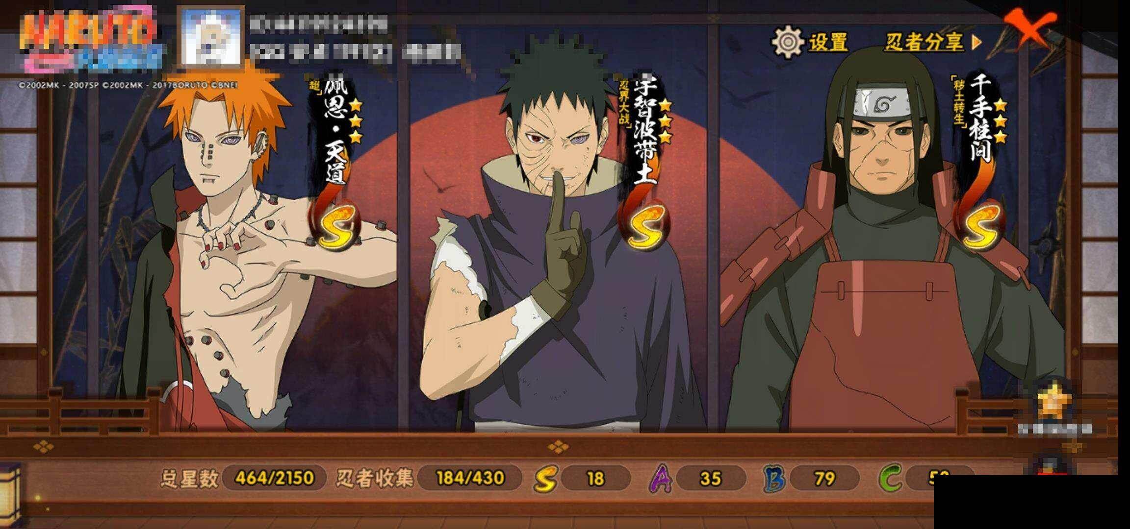 HYEY424424火影忍者账号详情图14 HYEY424424火影忍者账号详情图14