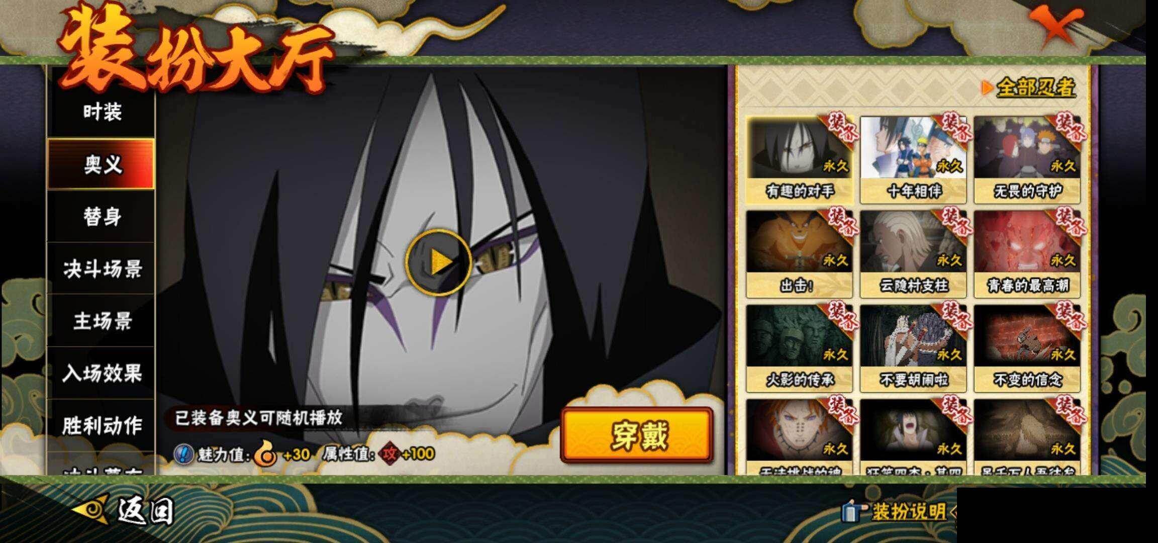 HYEY424424火影忍者账号详情图16 HYEY424424火影忍者账号详情图16