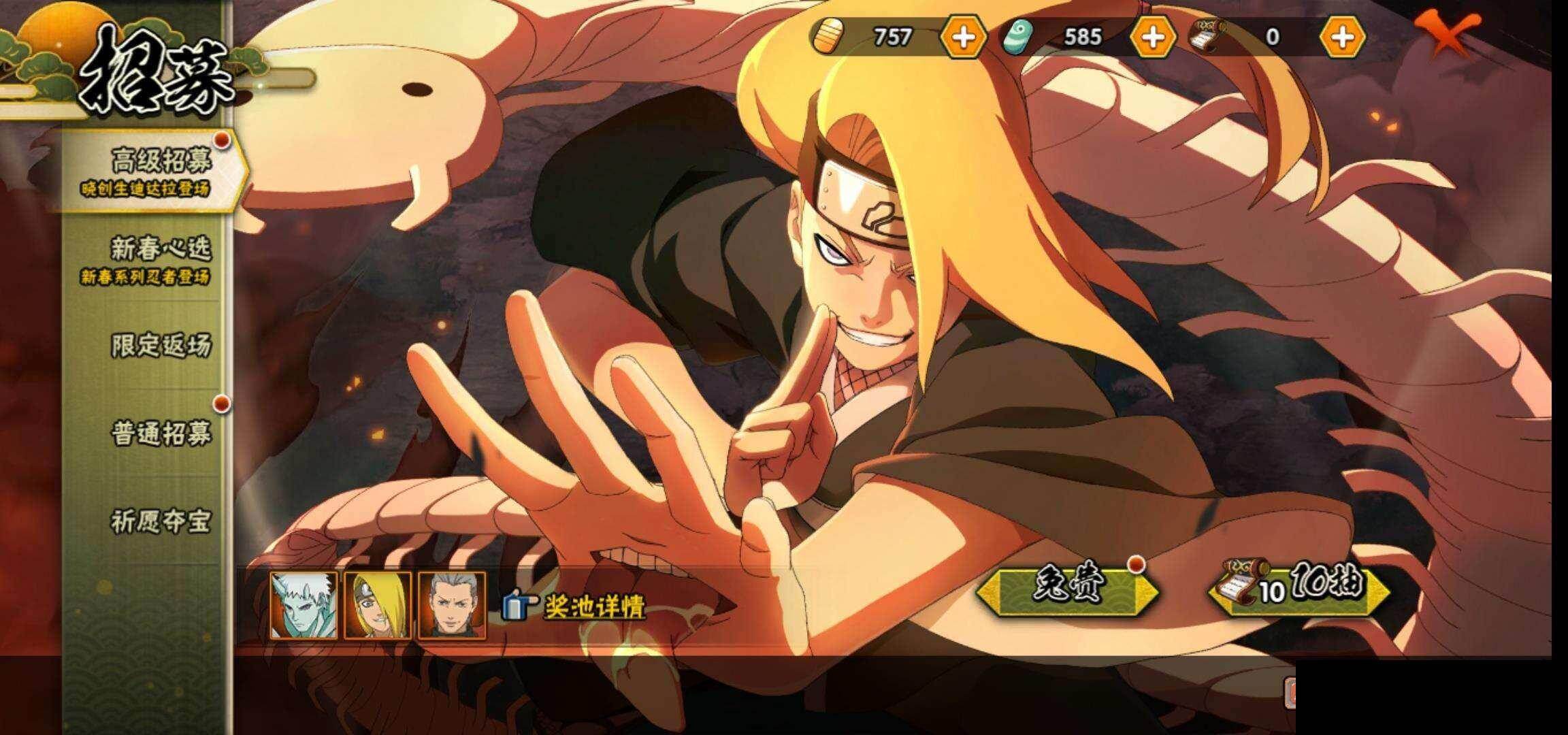 HYEY424424火影忍者账号详情图20 HYEY424424火影忍者账号详情图20