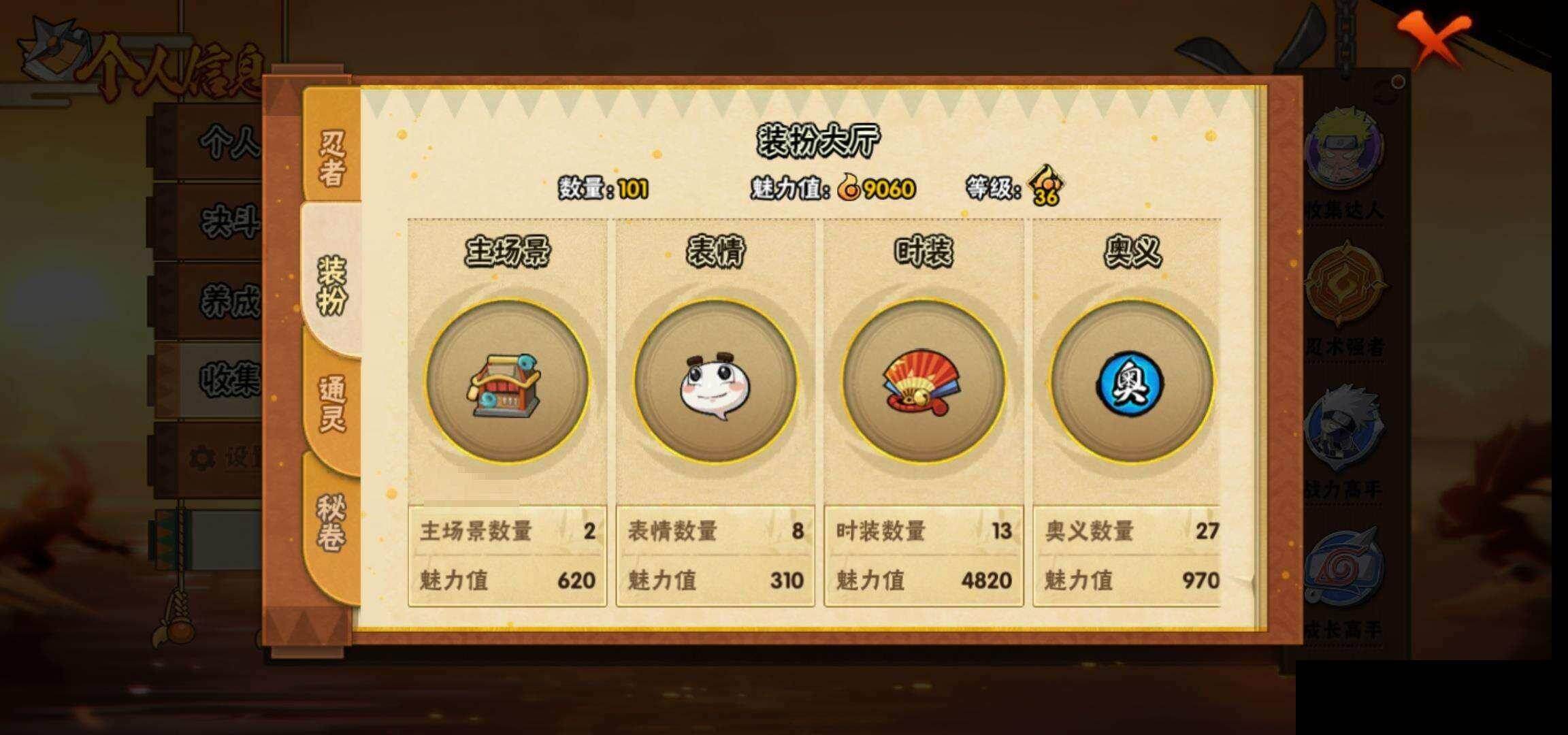 HYEY424424火影忍者账号详情图24 HYEY424424火影忍者账号详情图24