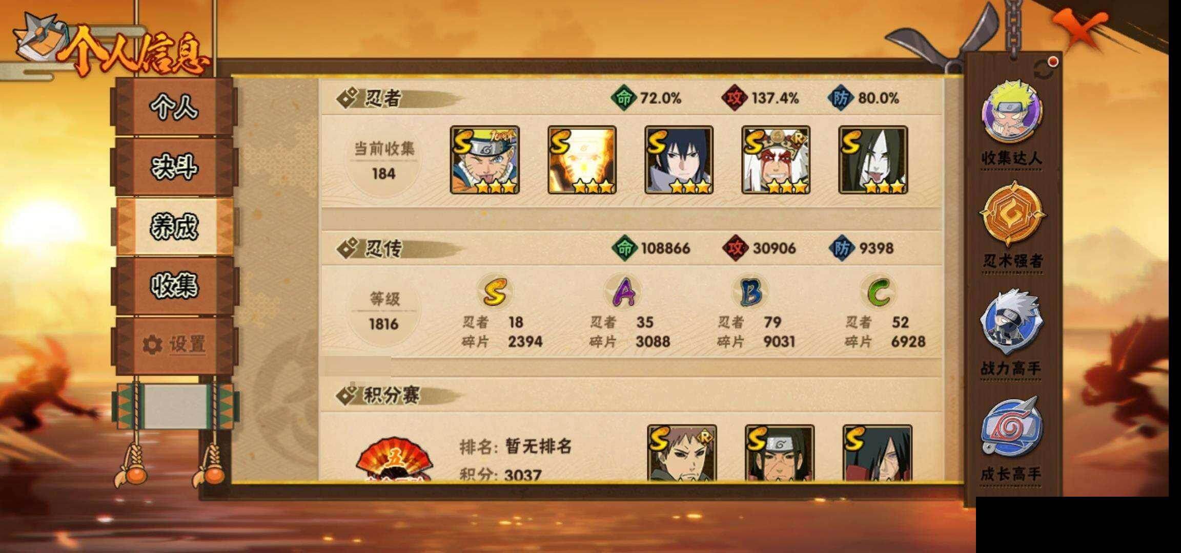 HYEY424424火影忍者账号详情图25 HYEY424424火影忍者账号详情图25