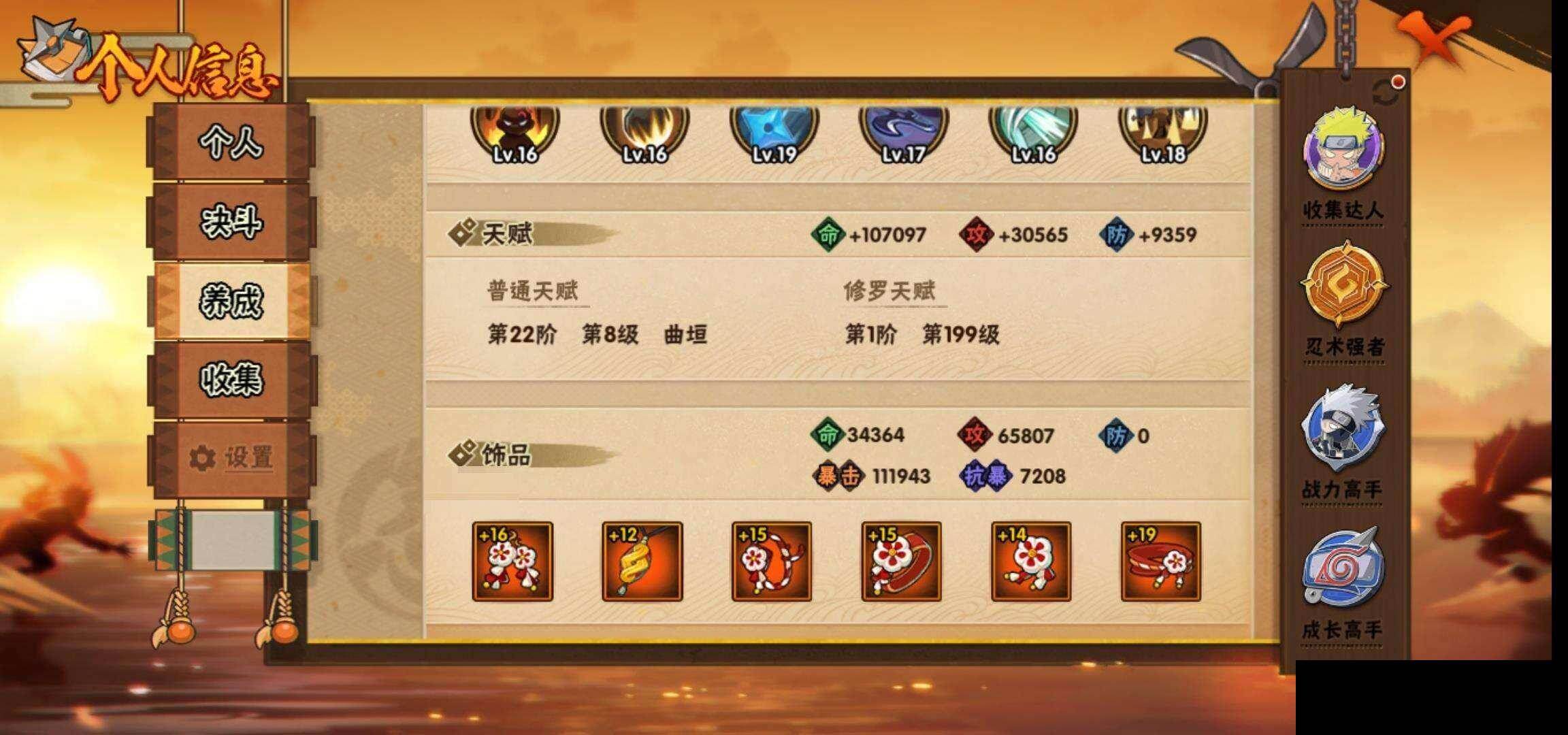 HYEY424424火影忍者账号详情图30 HYEY424424火影忍者账号详情图30