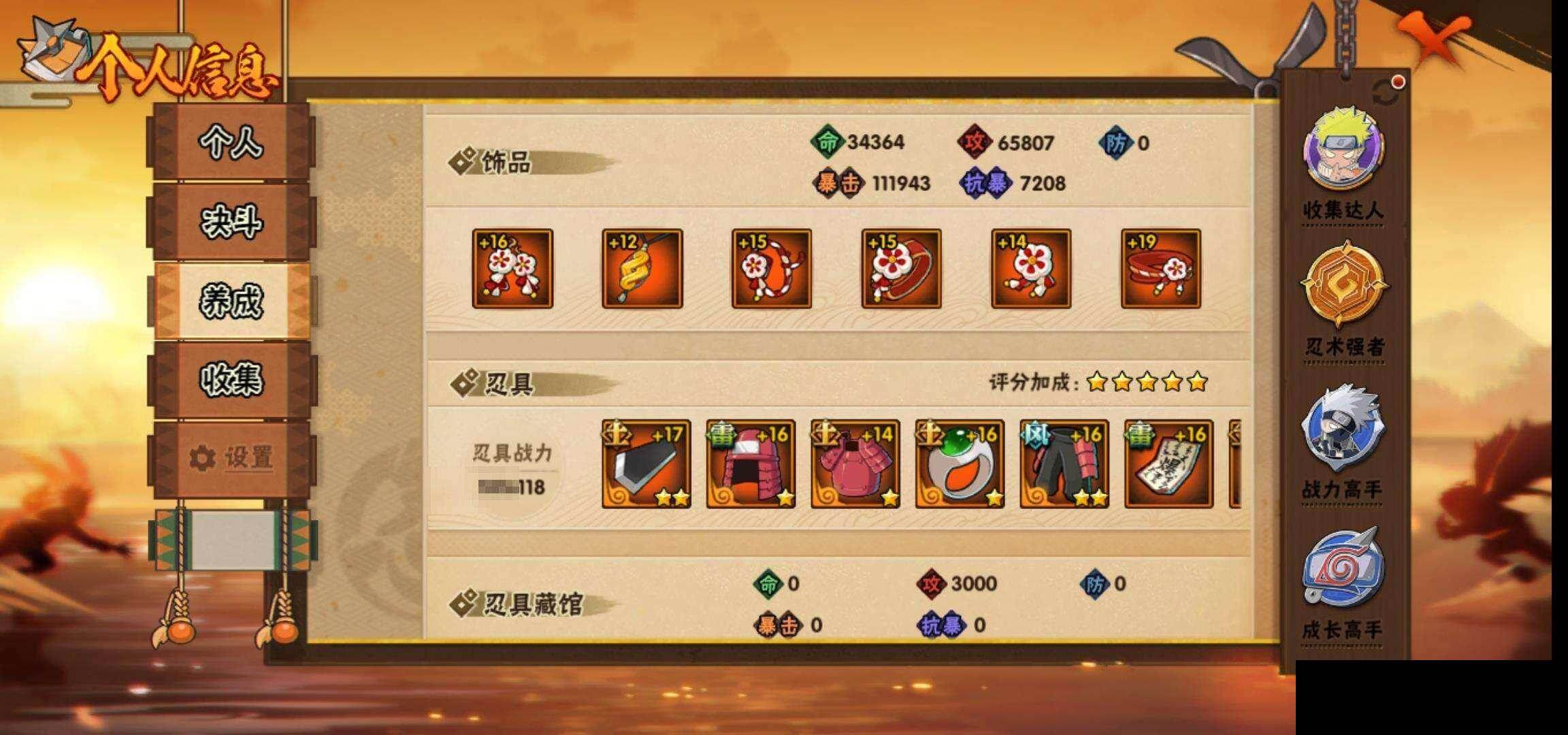 HYEY424424火影忍者账号详情图31 HYEY424424火影忍者账号详情图31