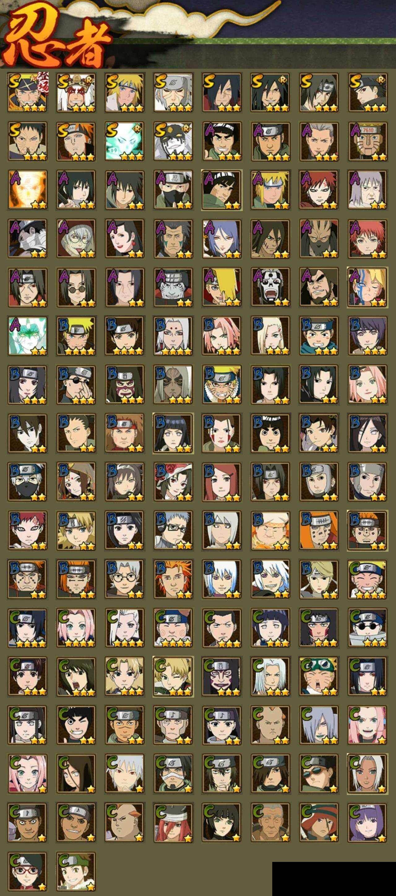 HYEY424426火影忍者账号详情图2 HYEY424426火影忍者账号详情图2