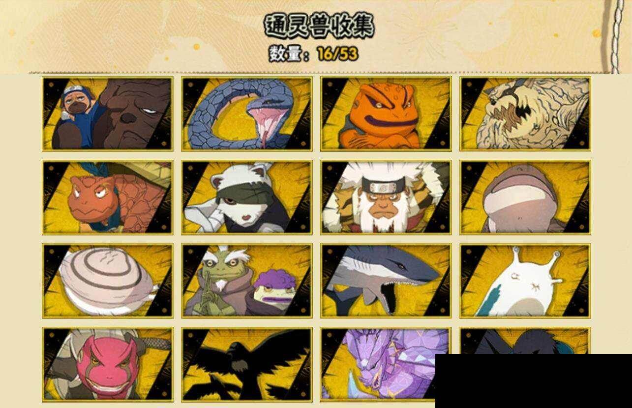 HYEY424426火影忍者账号详情图6 HYEY424426火影忍者账号详情图6