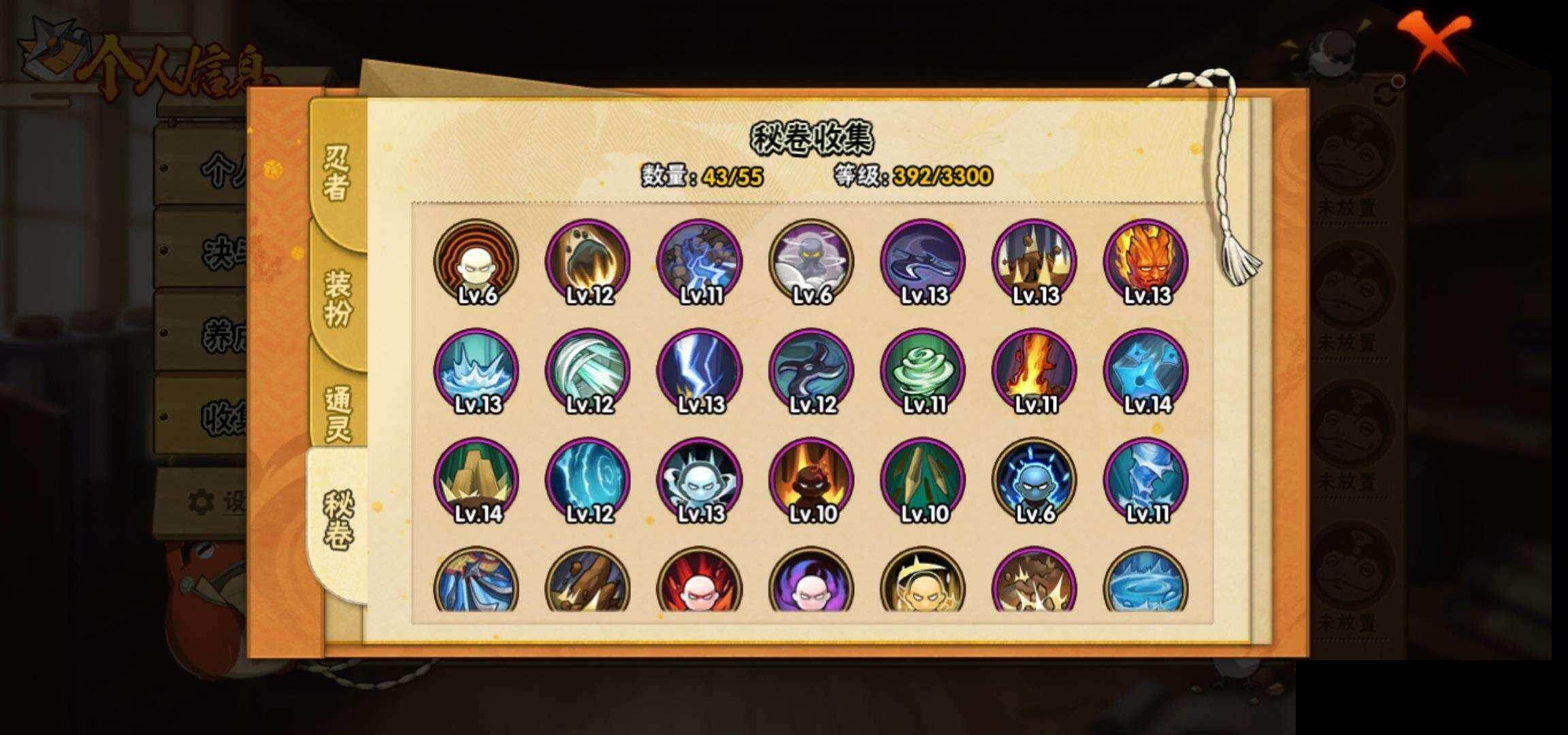 HYEY424426火影忍者账号详情图10 HYEY424426火影忍者账号详情图10