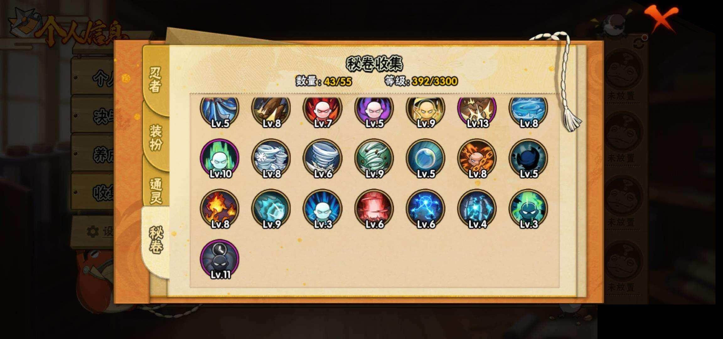 HYEY424426火影忍者账号详情图12 HYEY424426火影忍者账号详情图12